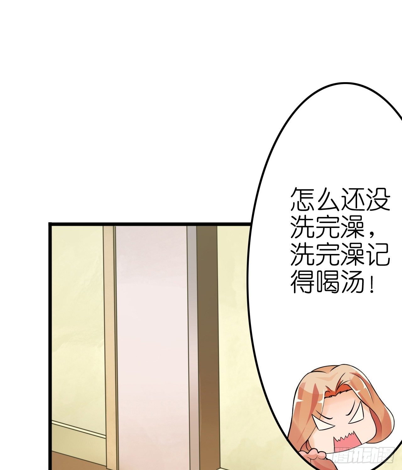 想让我对你做什么？(1/2)-第17话