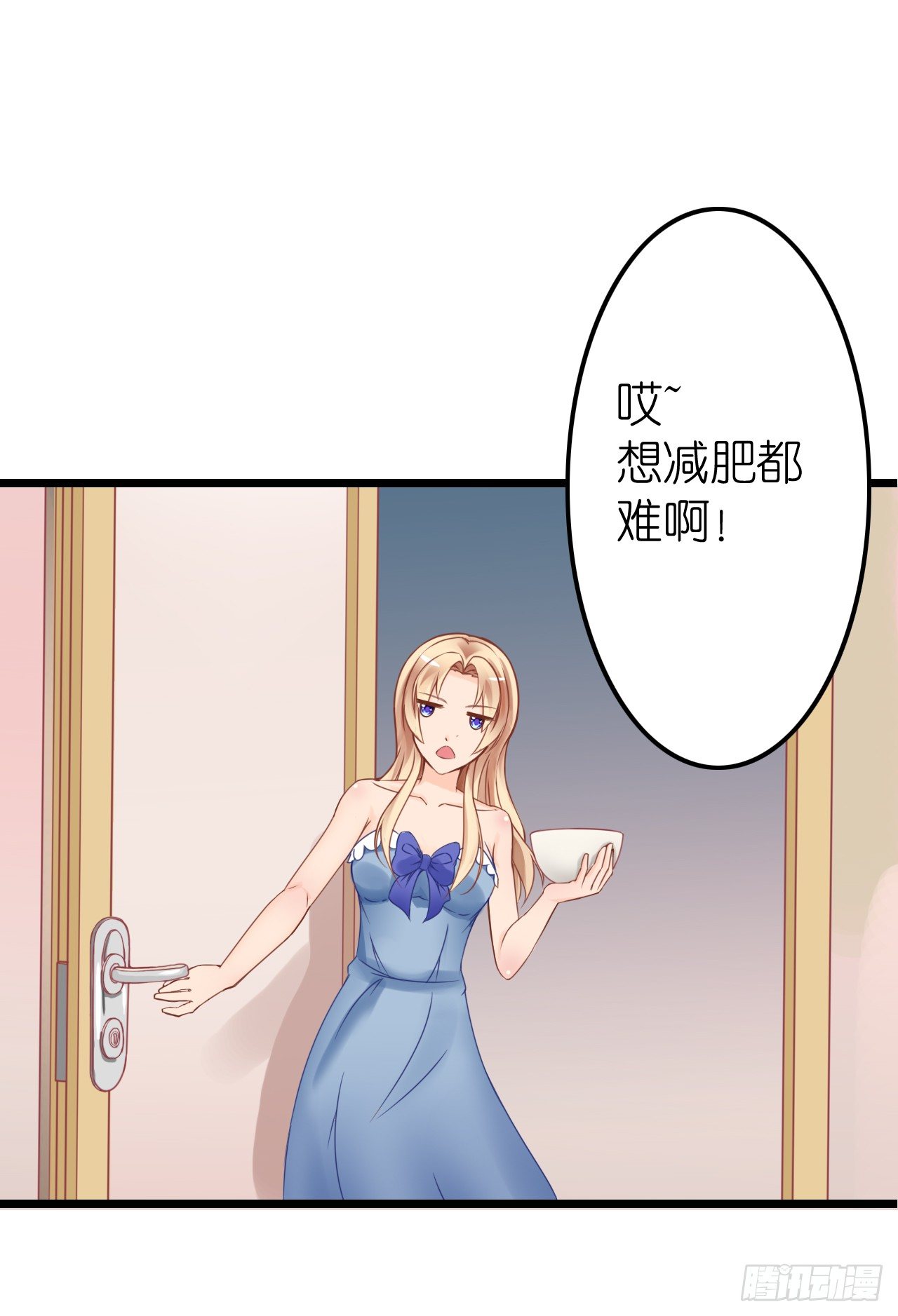 想让我对你做什么？(1/2)-第17话