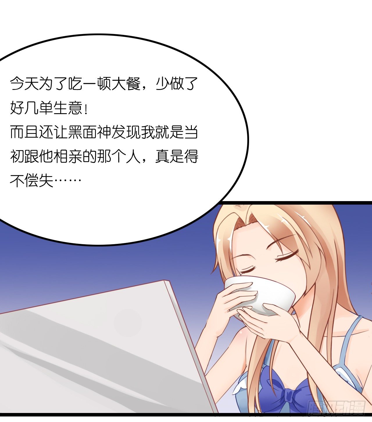 想让我对你做什么？(1/2)-第17话