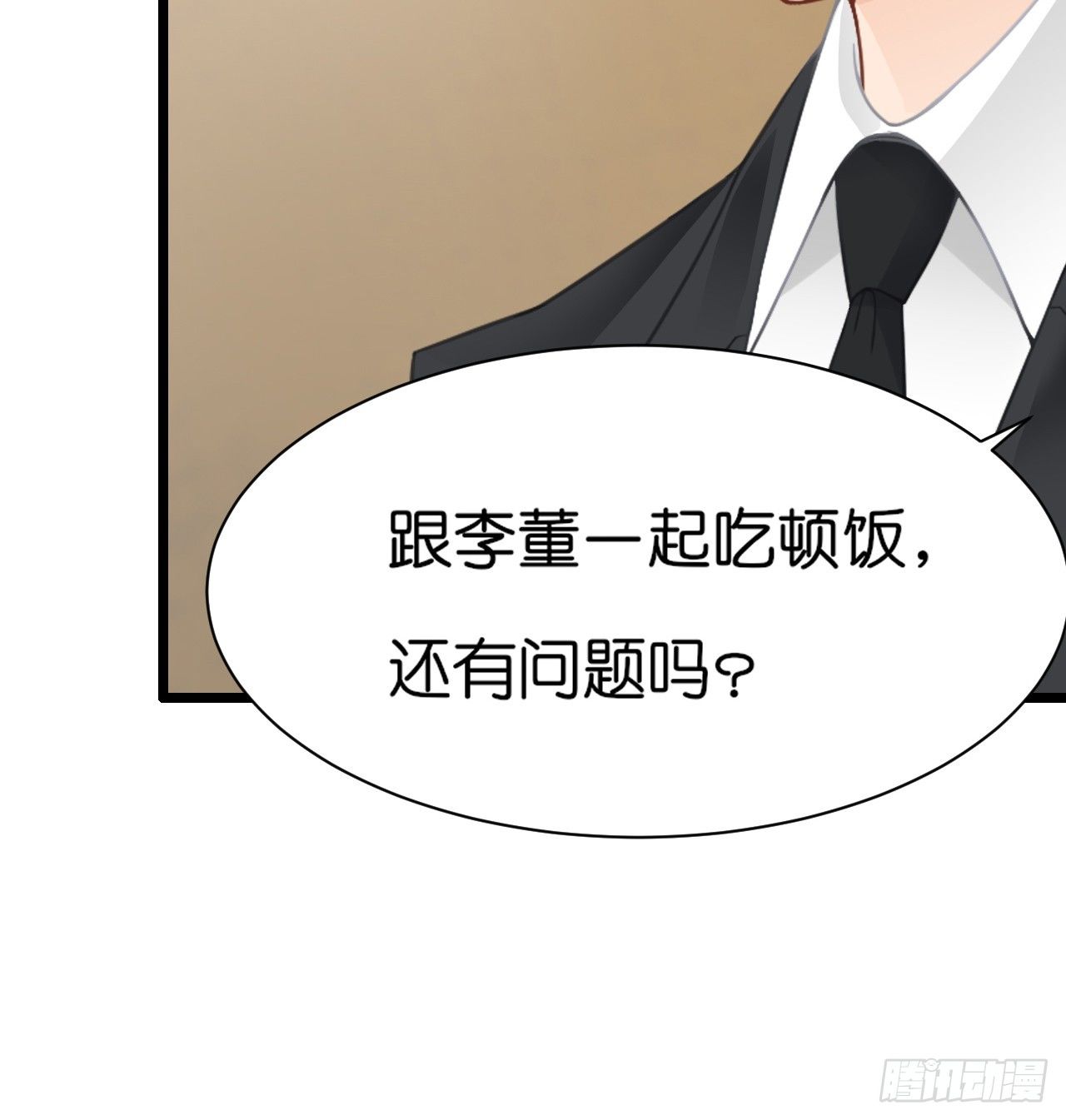 要不要跟我走&hellip;(1/2)-第19话