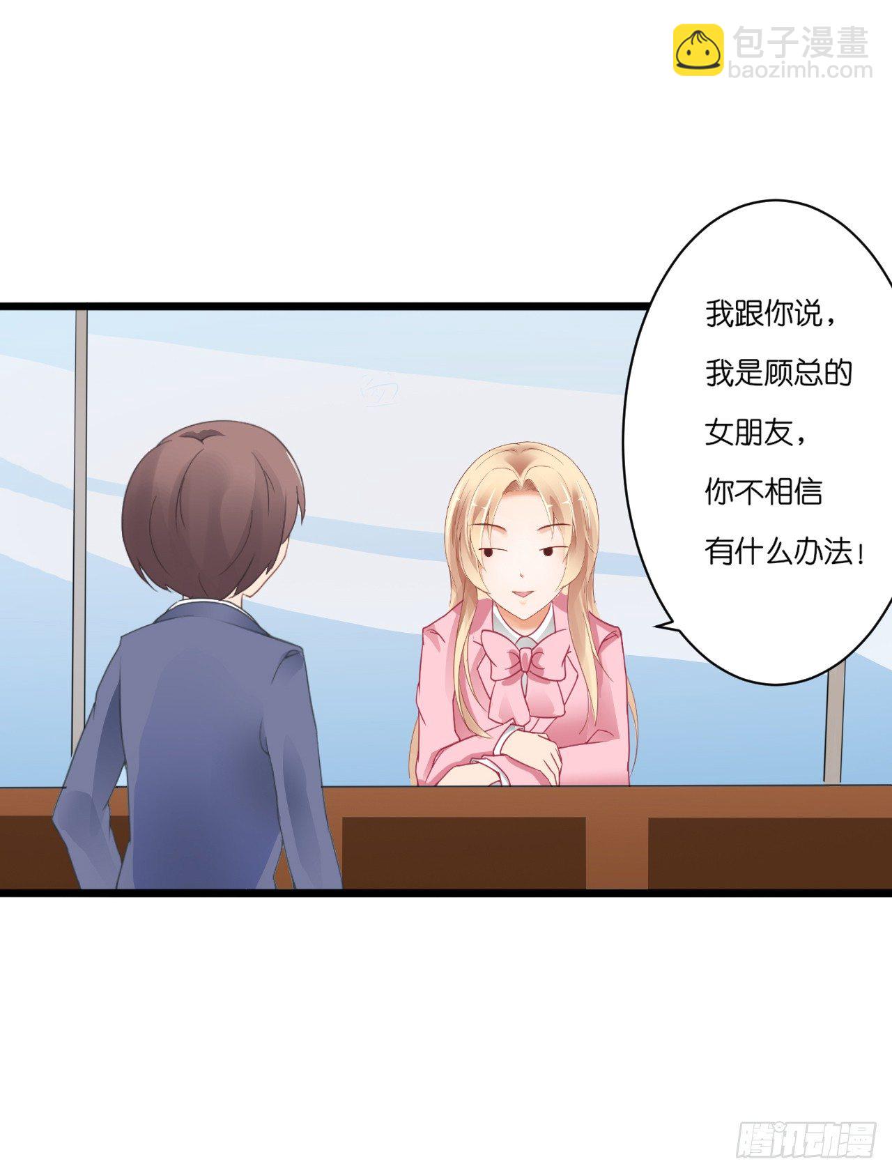 要不要跟我走&hellip;(1/2)-第19话