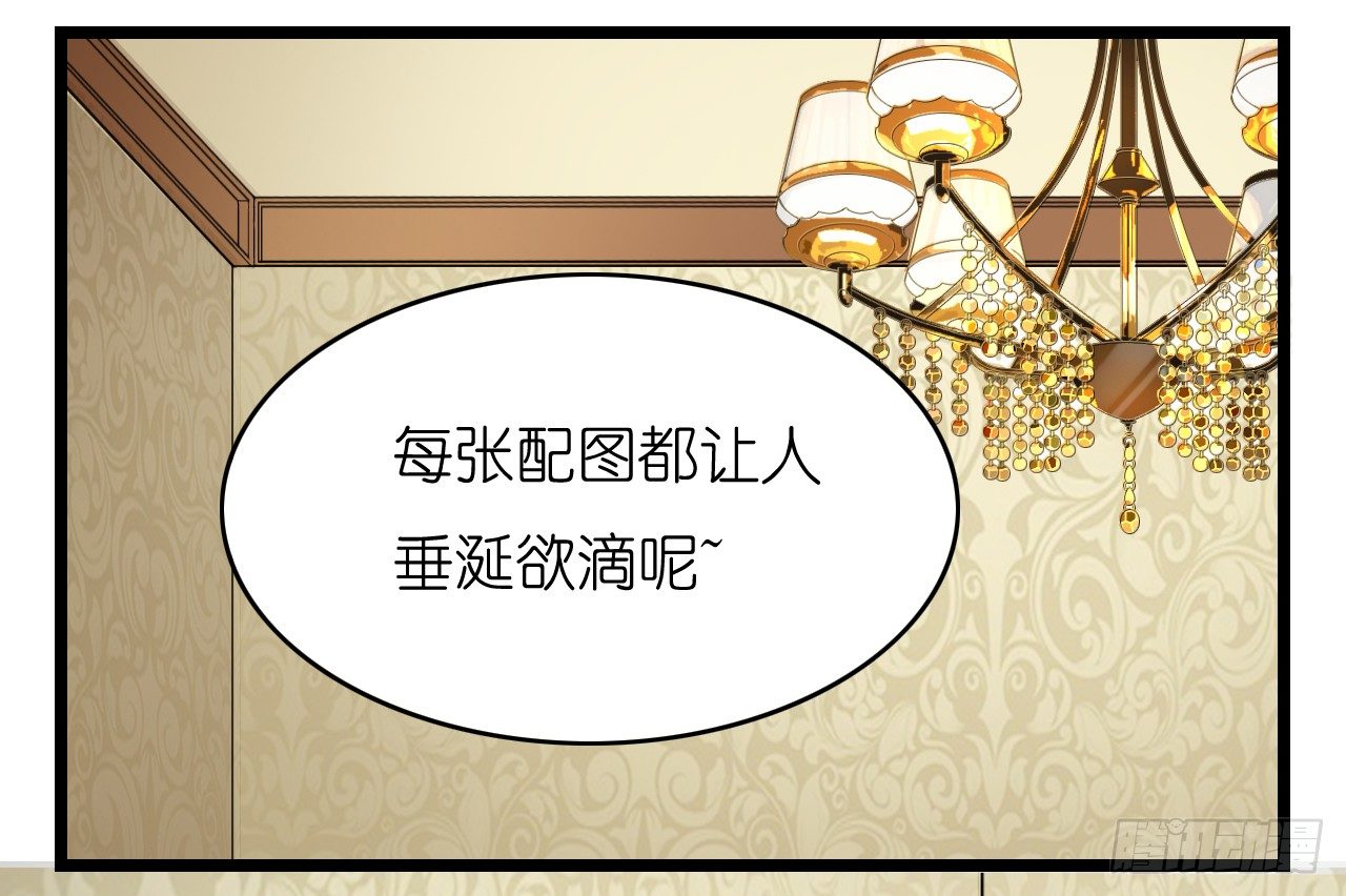 帅哥的正牌女友嫁到？！(1/2)-第3话
