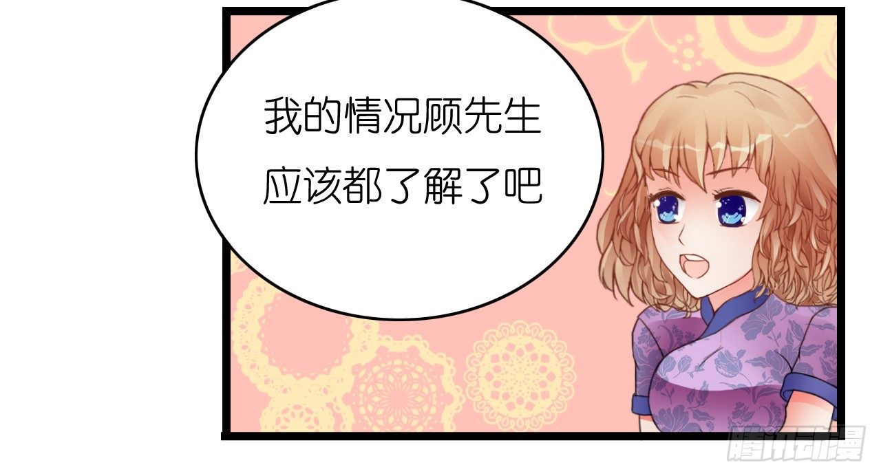 帅哥的正牌女友嫁到？！(1/2)-第3话