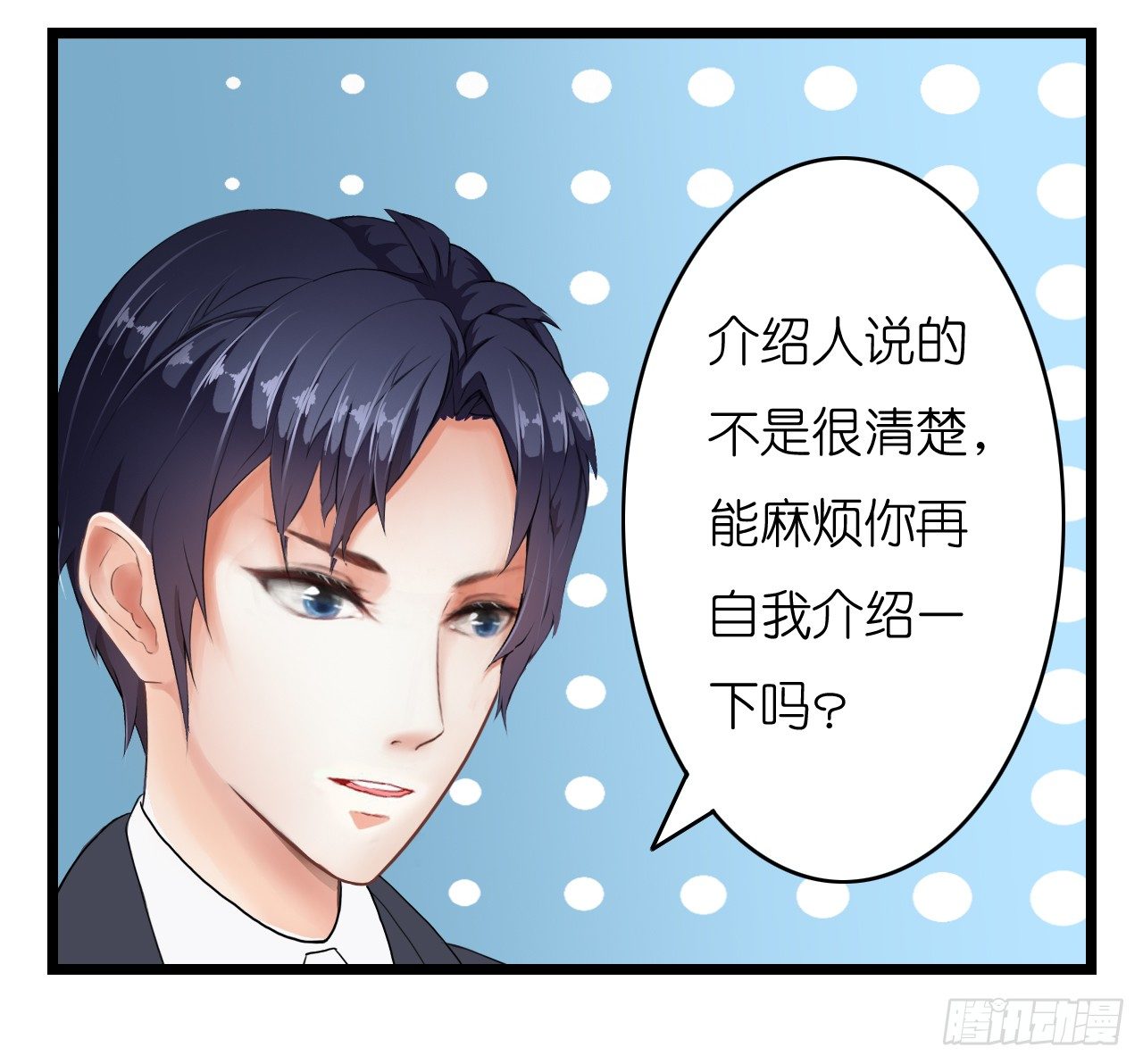 帅哥的正牌女友嫁到？！(1/2)-第3话