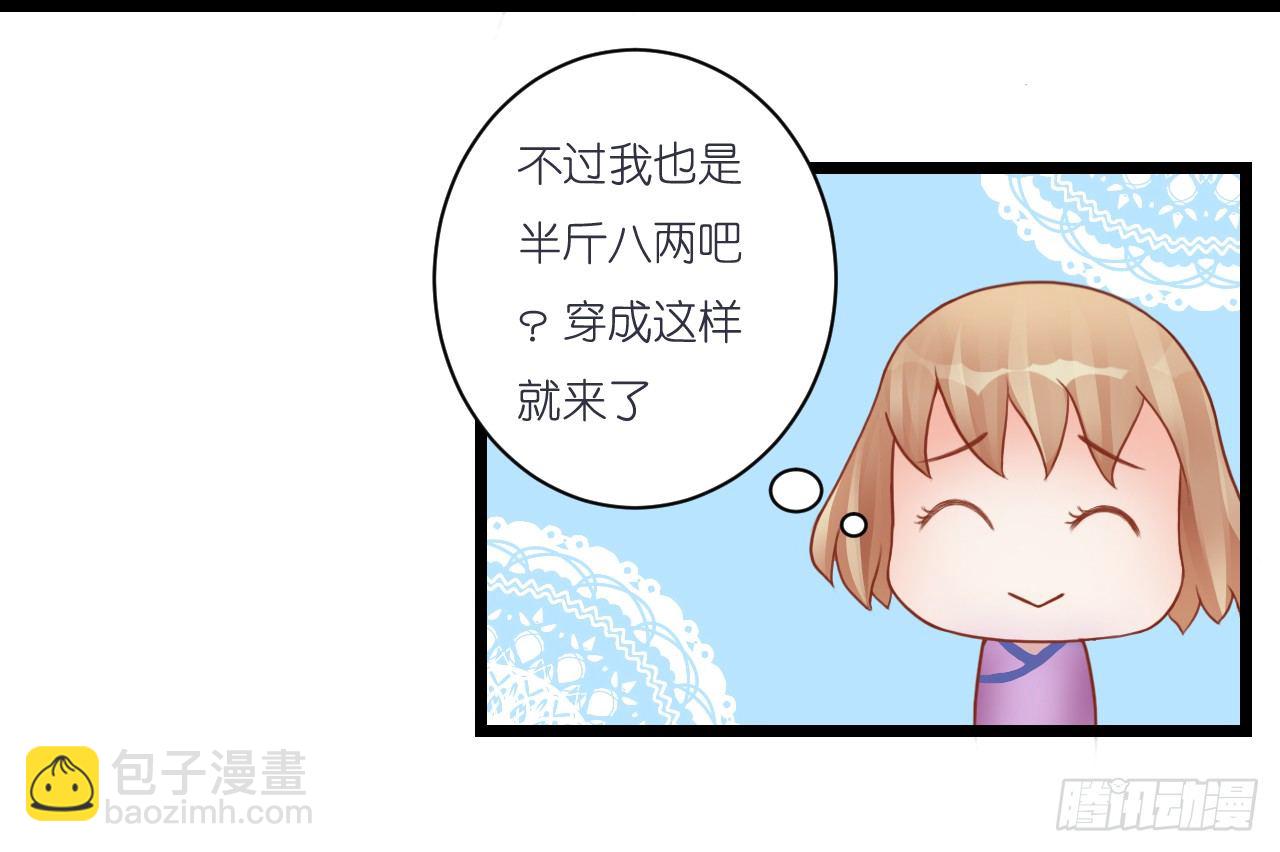 帅哥的正牌女友嫁到？！(1/2)-第3话