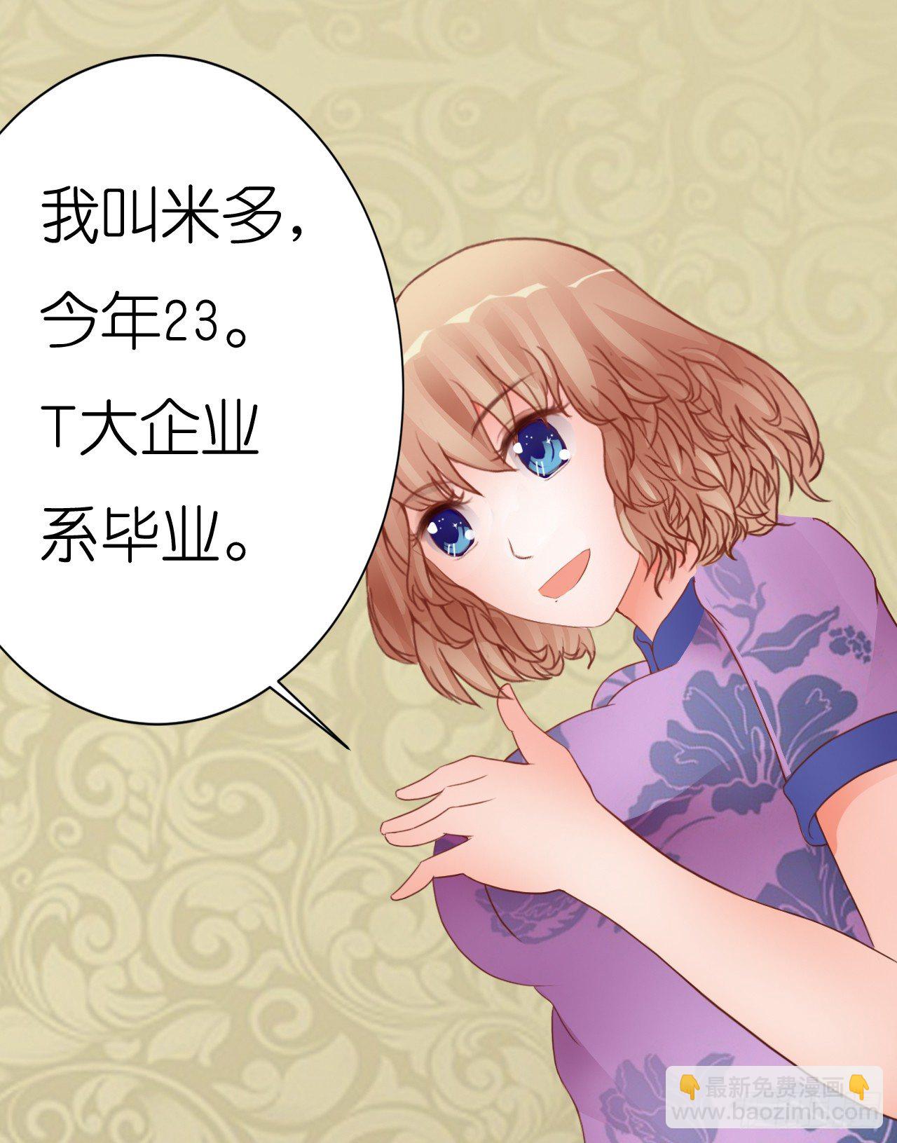 帅哥的正牌女友嫁到？！(1/2)-第3话