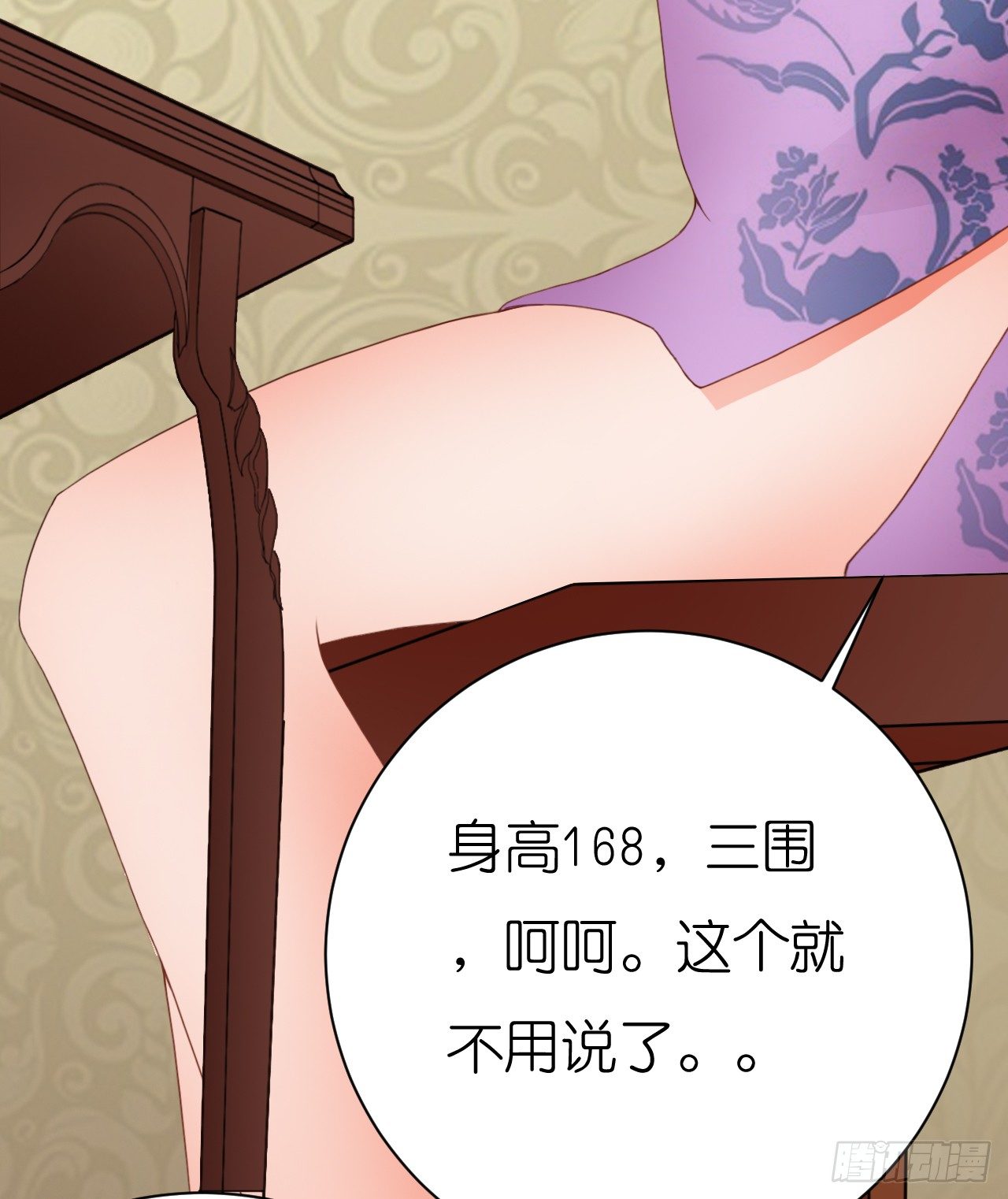 帅哥的正牌女友嫁到？！(1/2)-第3话