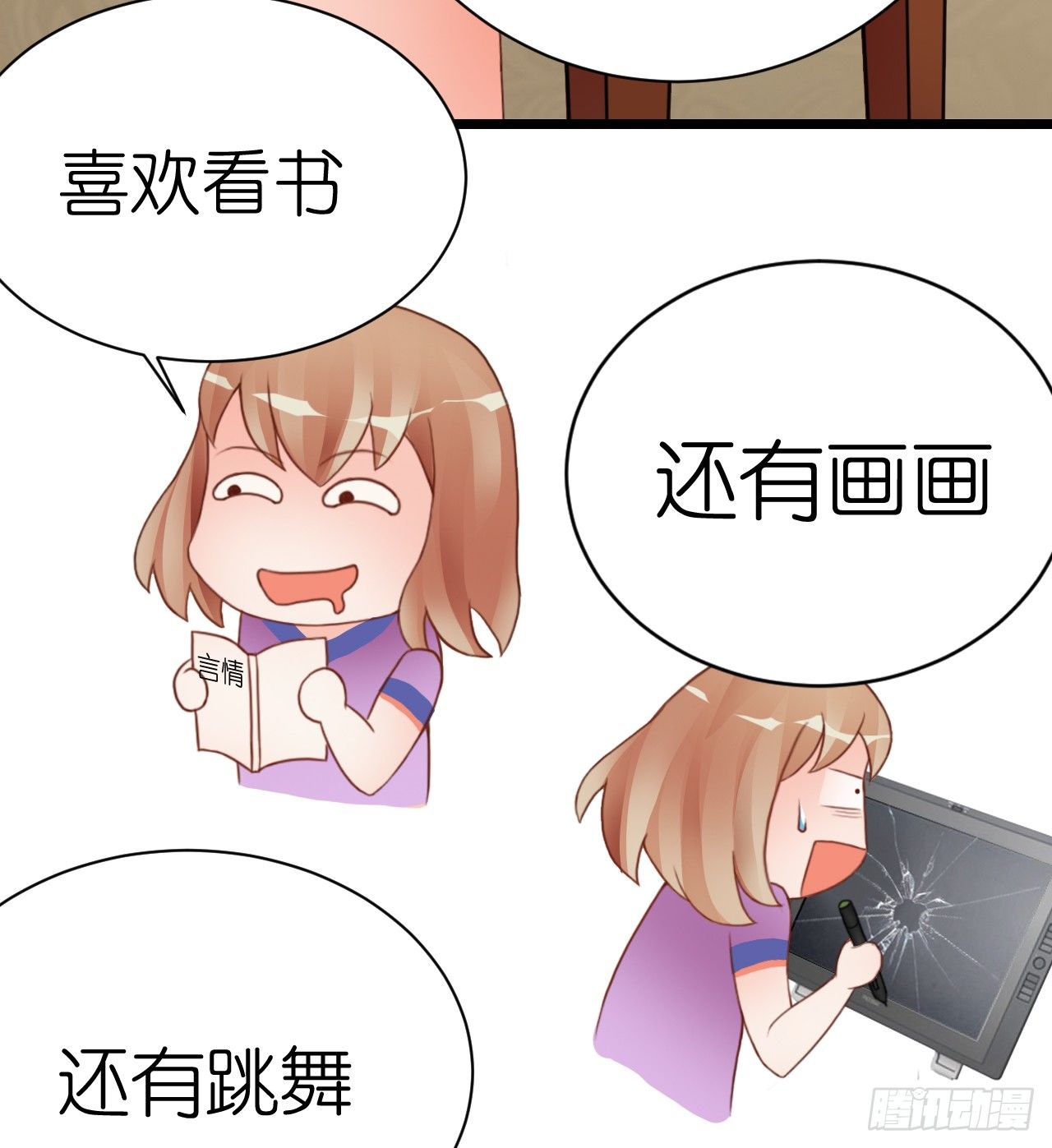 帅哥的正牌女友嫁到？！(1/2)-第3话
