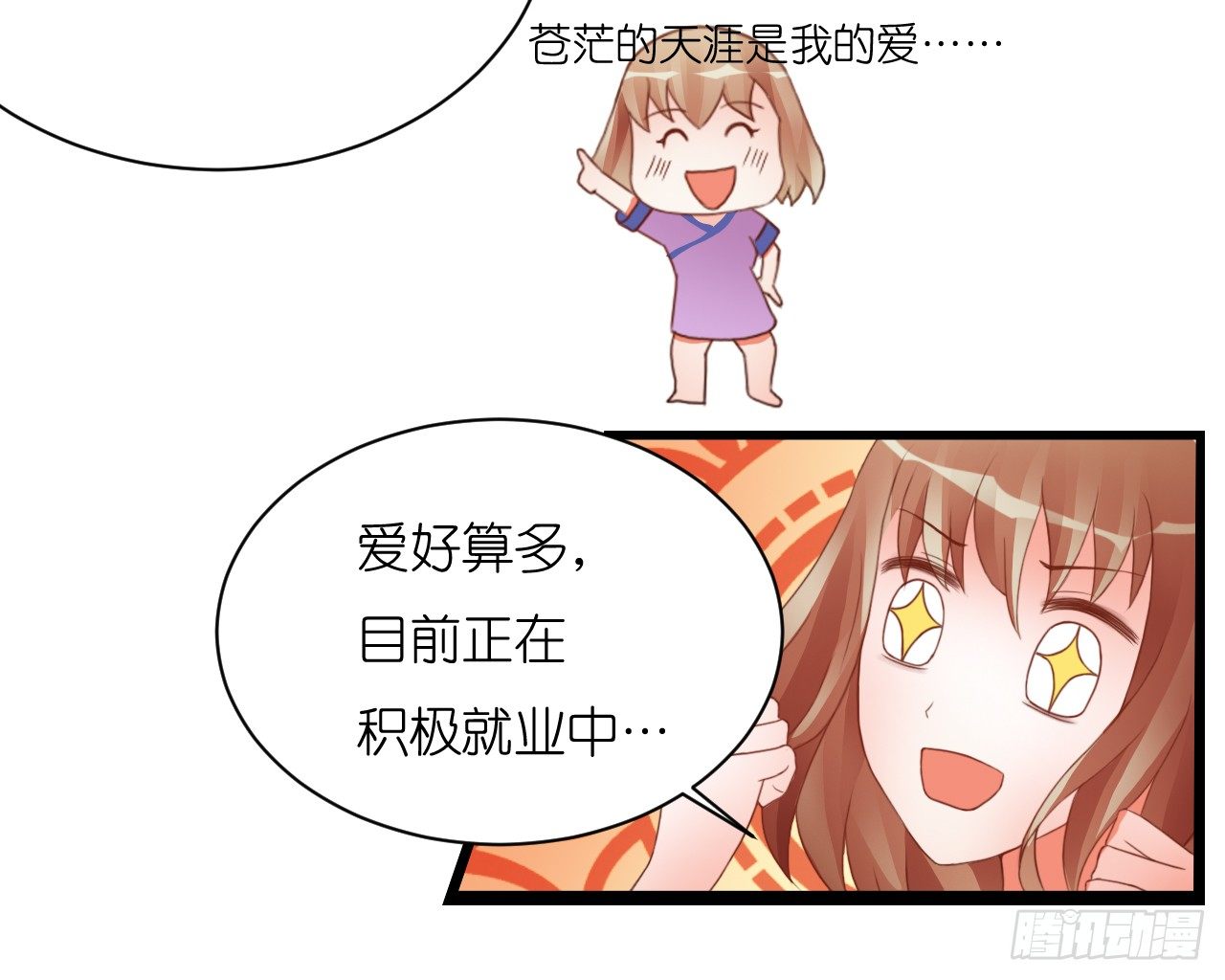 帅哥的正牌女友嫁到？！(1/2)-第3话