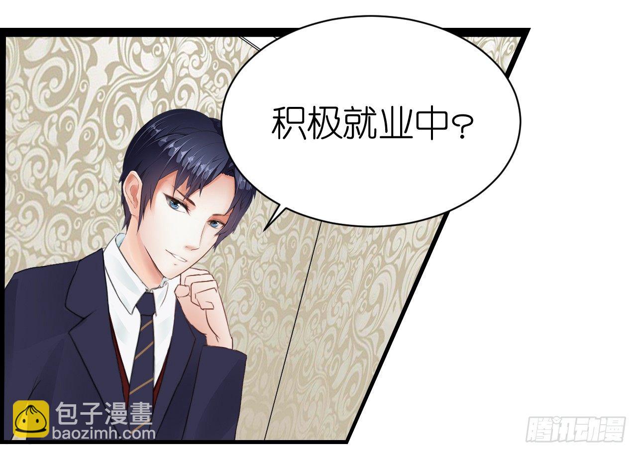 帅哥的正牌女友嫁到？！(1/2)-第3话