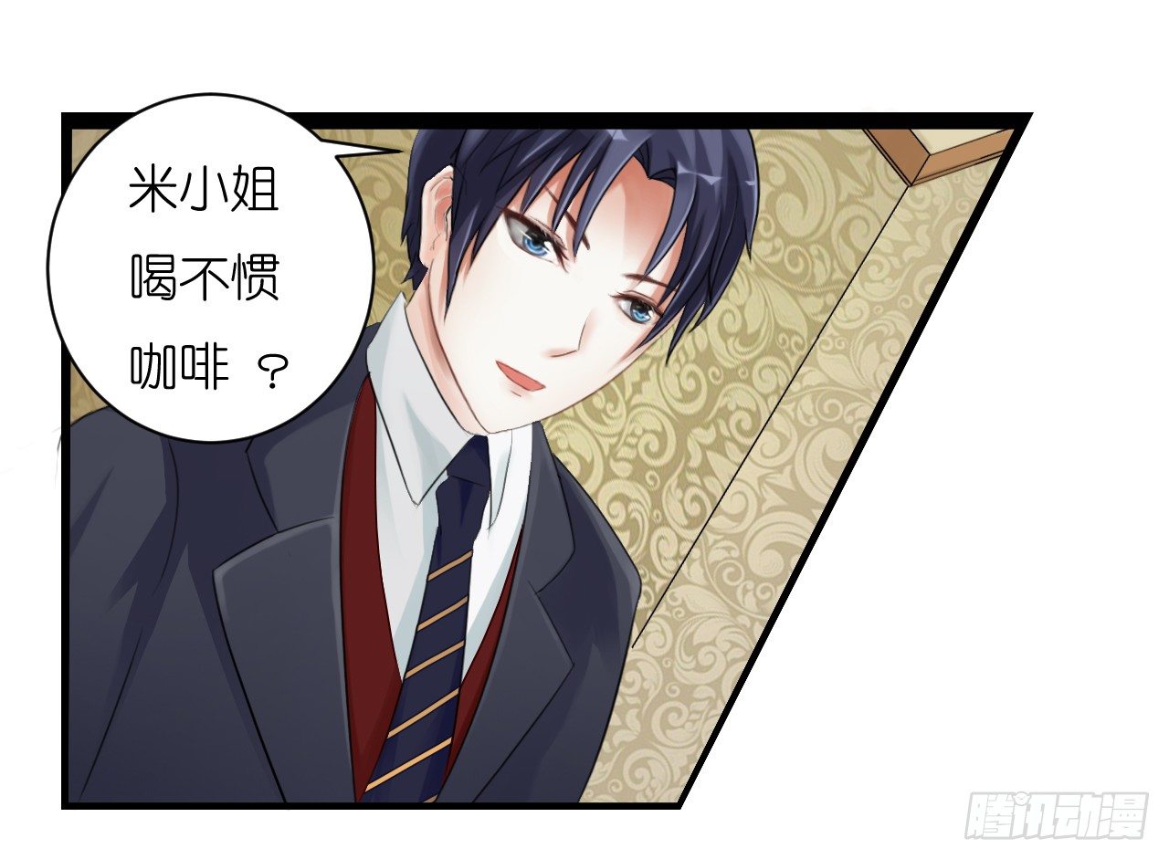 帅哥的正牌女友嫁到？！(1/2)-第3话