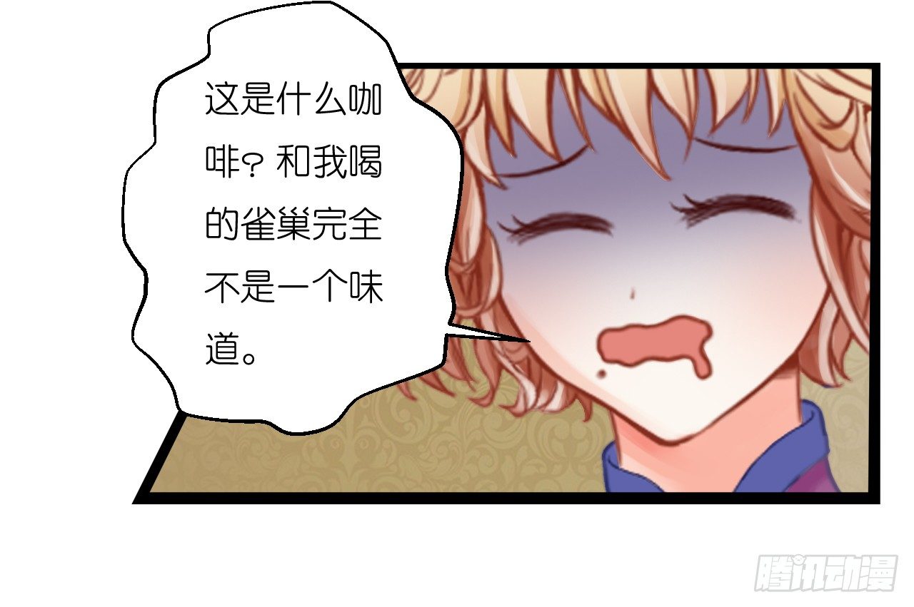 帅哥的正牌女友嫁到？！(1/2)-第3话