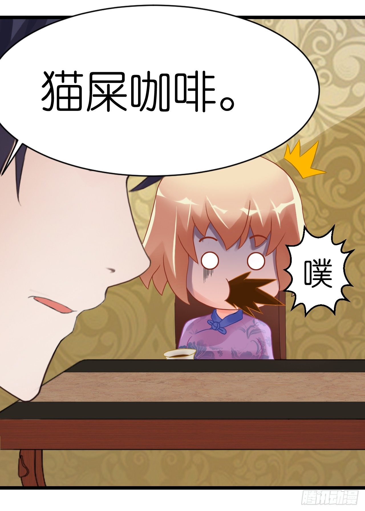 帅哥的正牌女友嫁到？！(1/2)-第3话