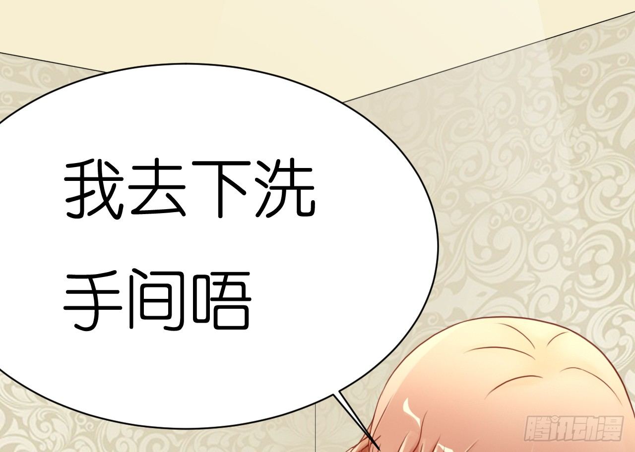 帅哥的正牌女友嫁到？！(1/2)-第3话