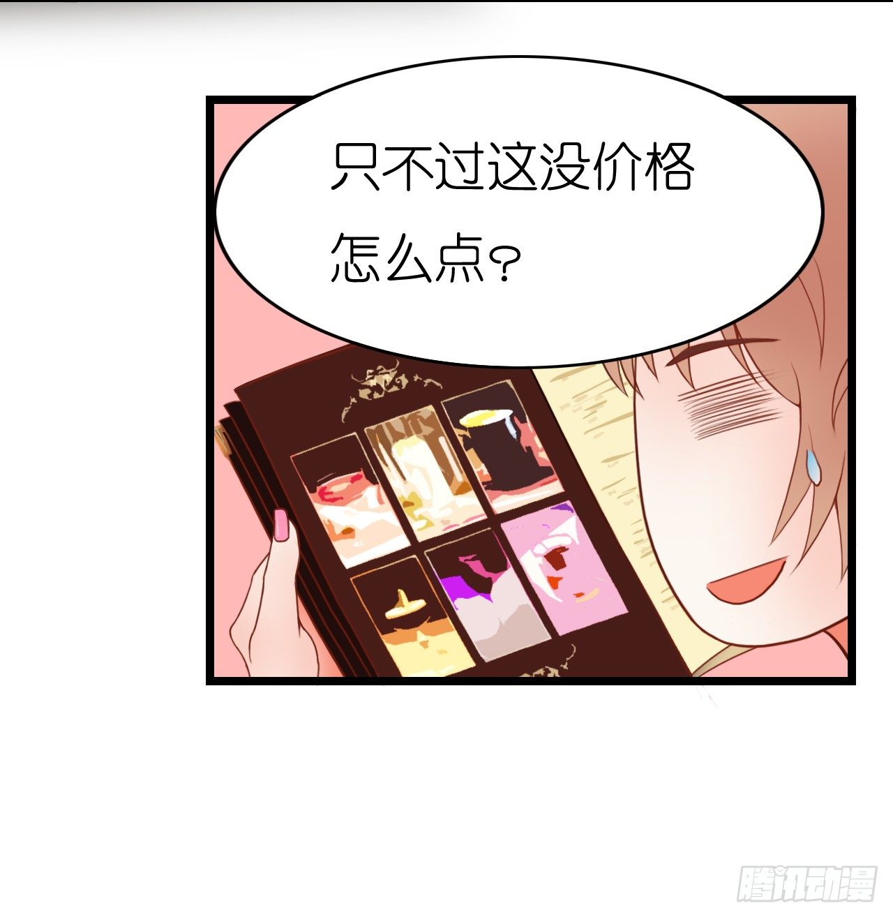 帅哥的正牌女友嫁到？！(1/2)-第3话