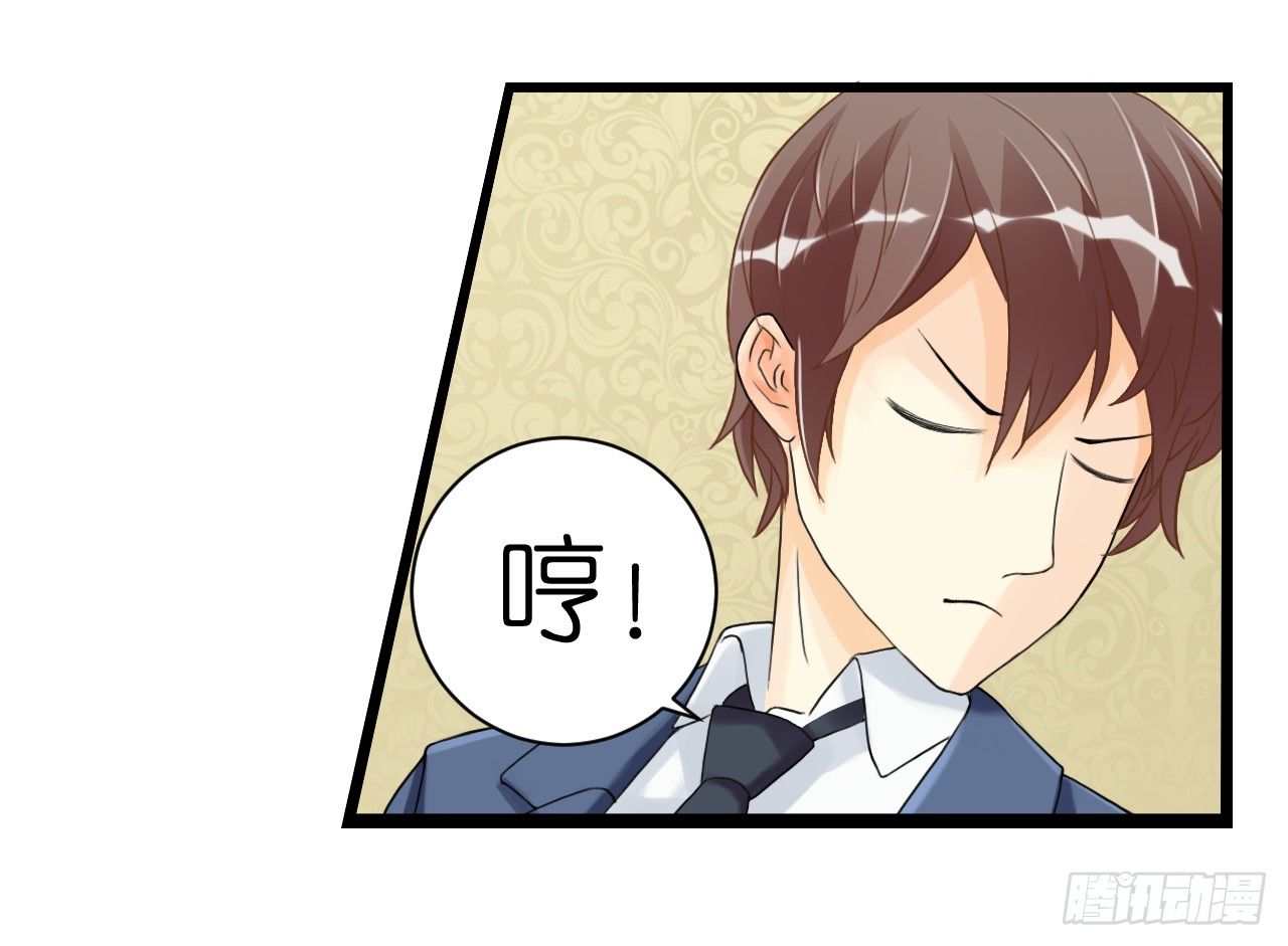 帅哥的正牌女友嫁到？！(1/2)-第3话