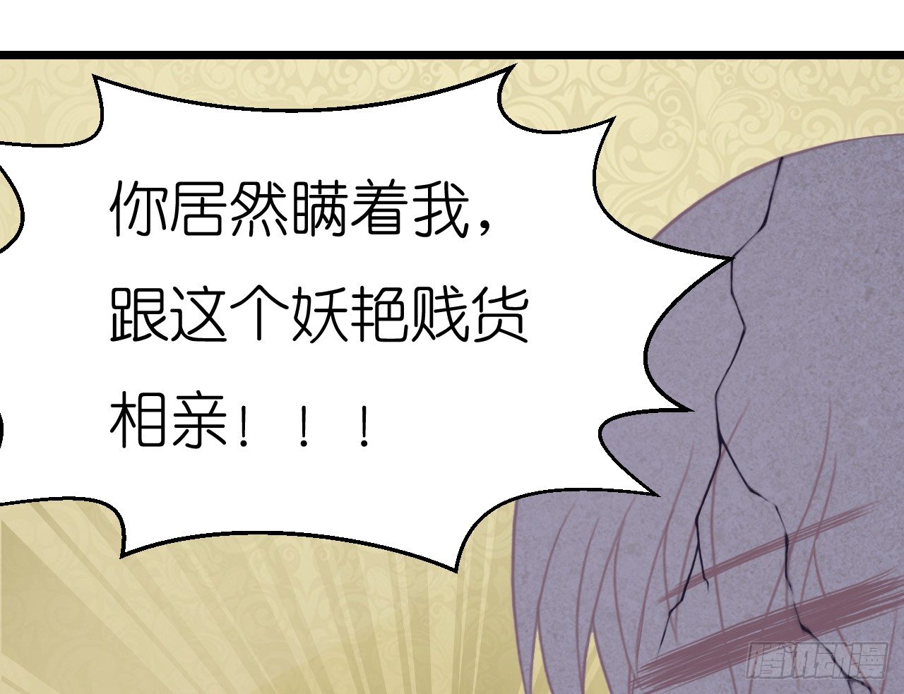 帅哥的正牌女友嫁到？！(1/2)-第3话