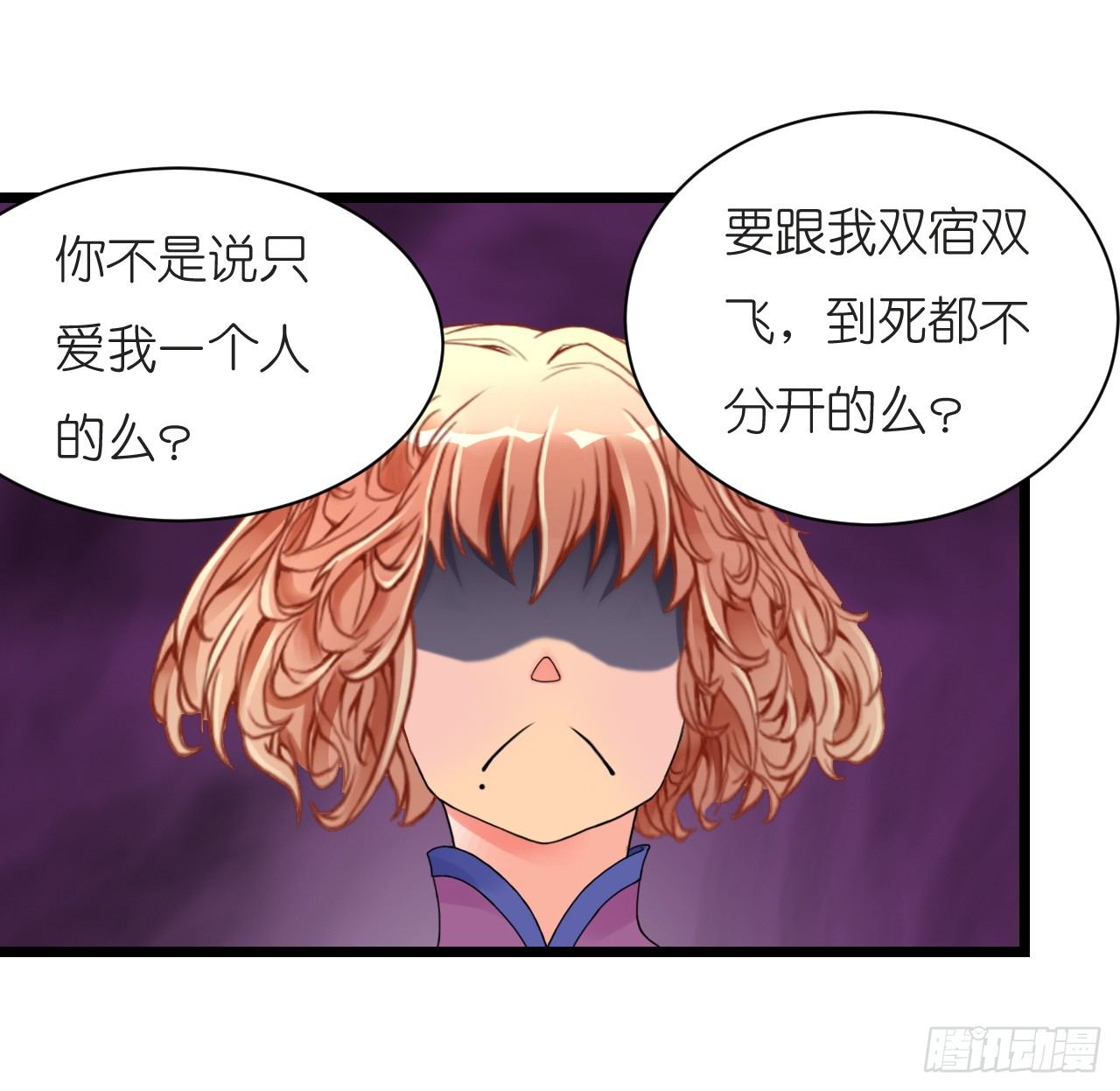 帅哥的正牌女友嫁到？！(1/2)-第3话