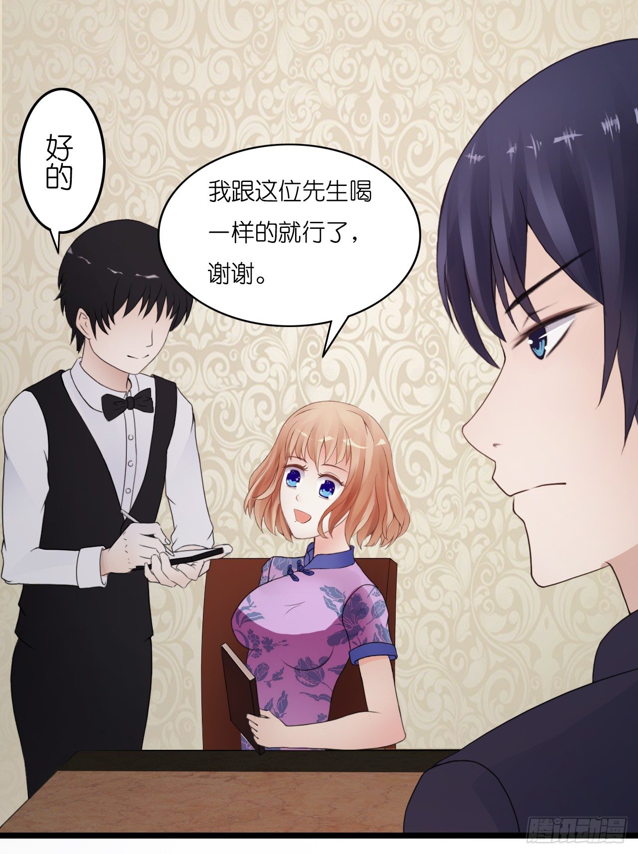 帅哥的正牌女友嫁到？！(1/2)-第3话
