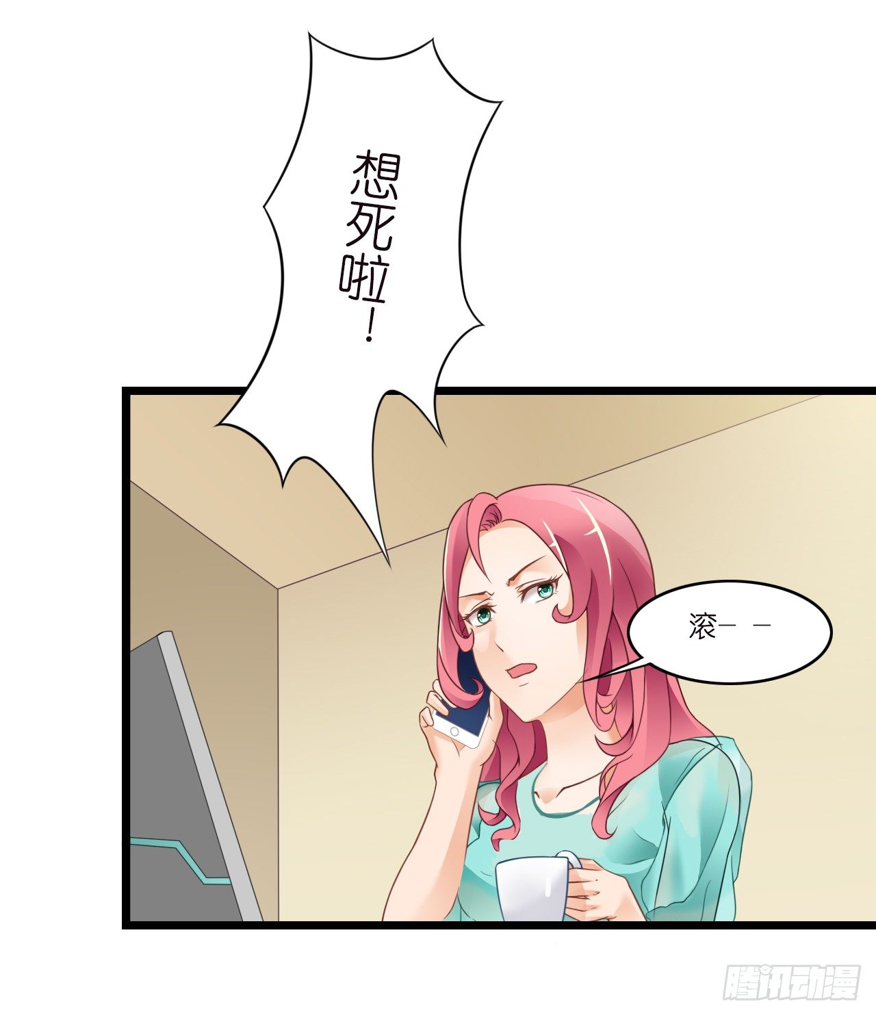 你居然和他做那种交易！-第21话