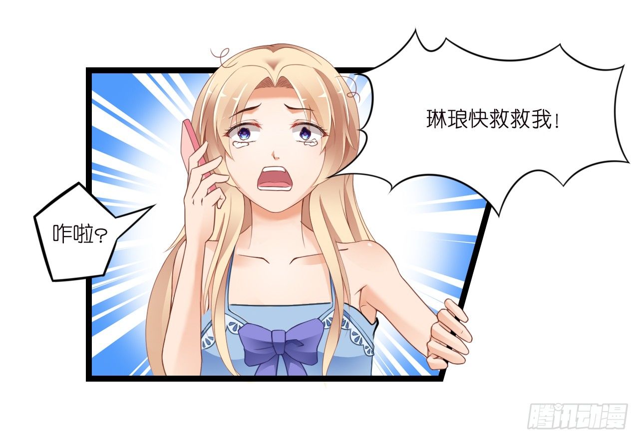 你居然和他做那种交易！-第21话