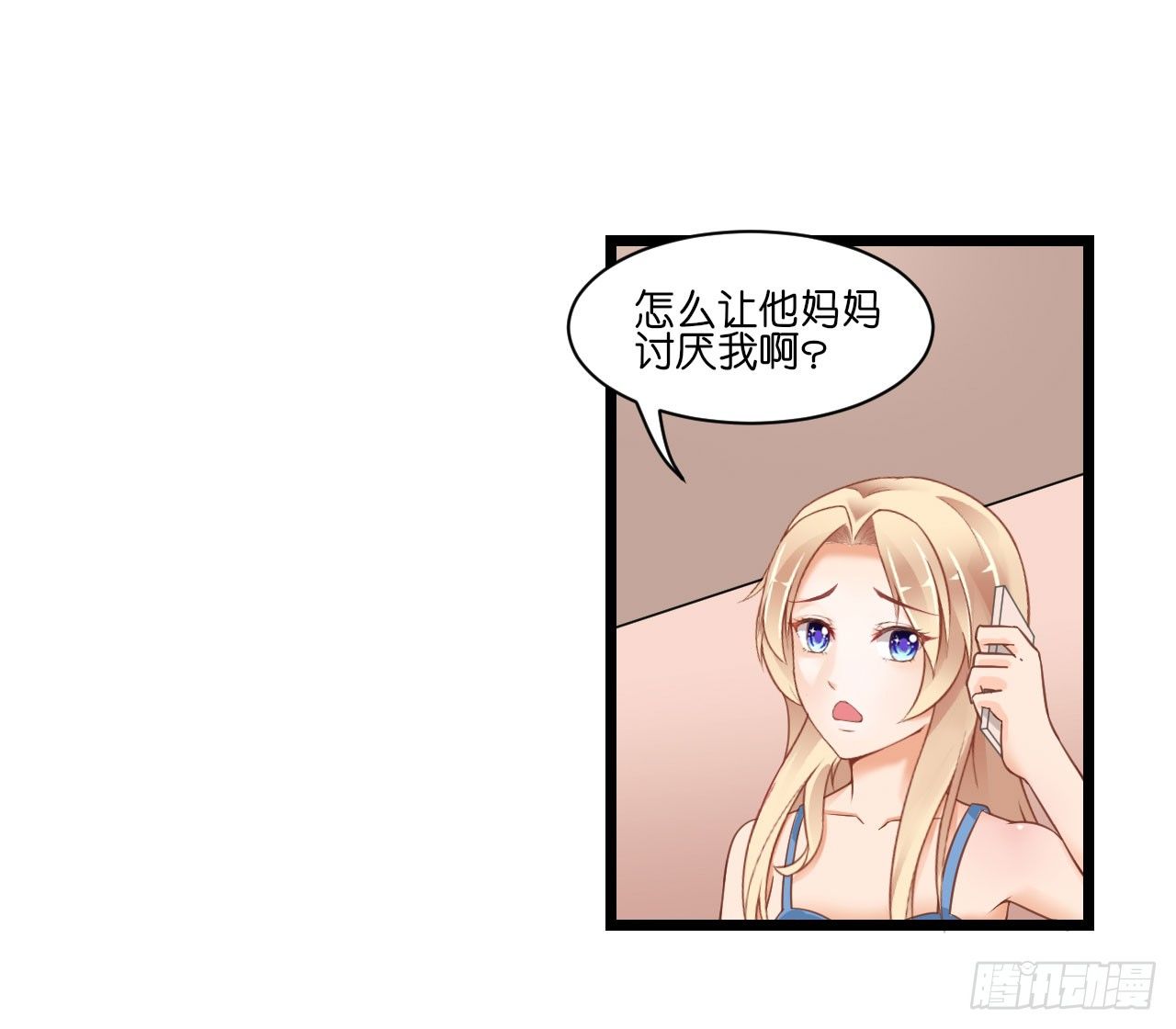 你居然和他做那种交易！-第21话