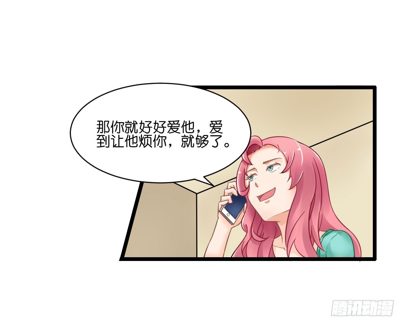 你居然和他做那种交易！-第21话