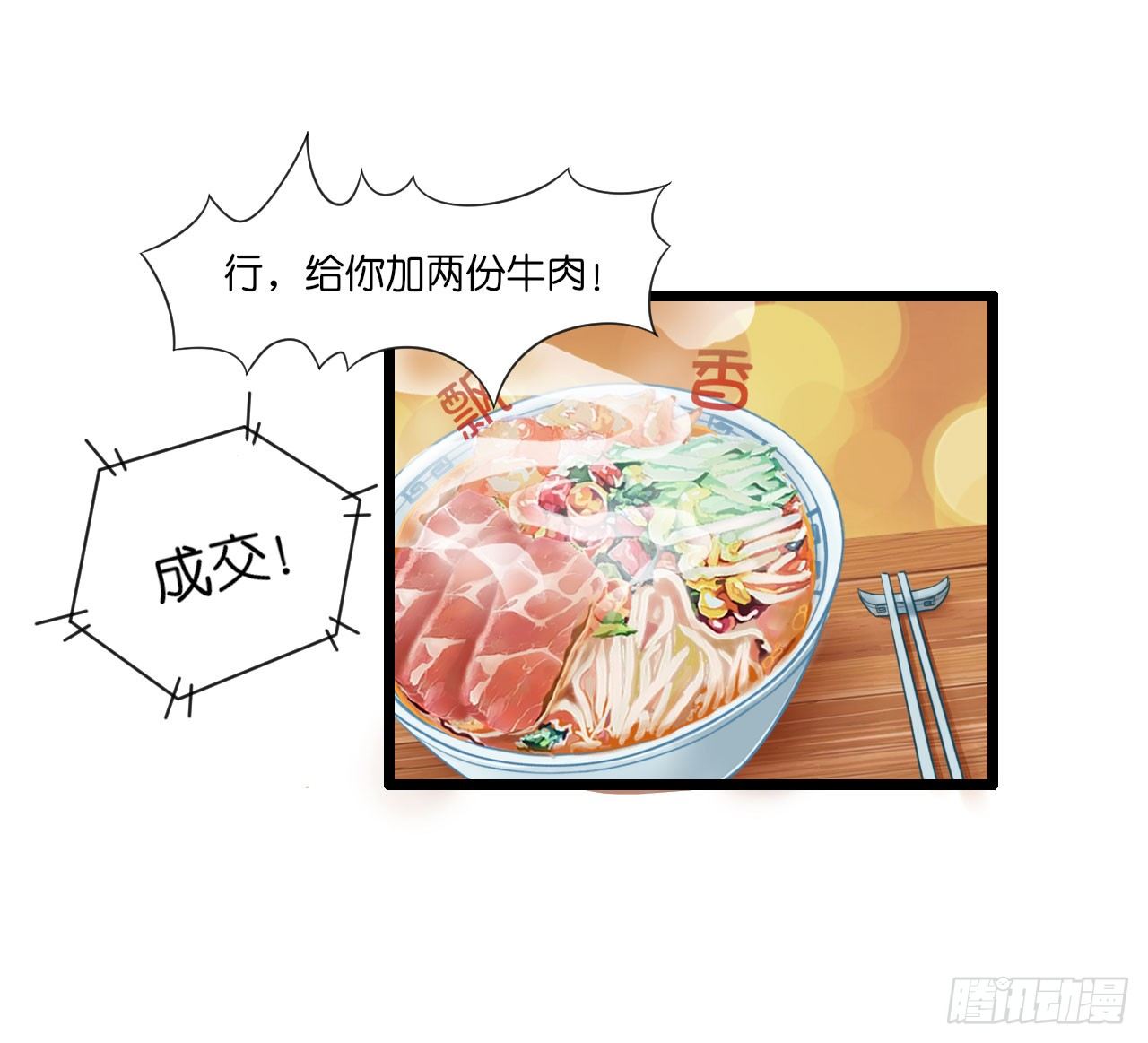 你居然和他做那种交易！-第21话