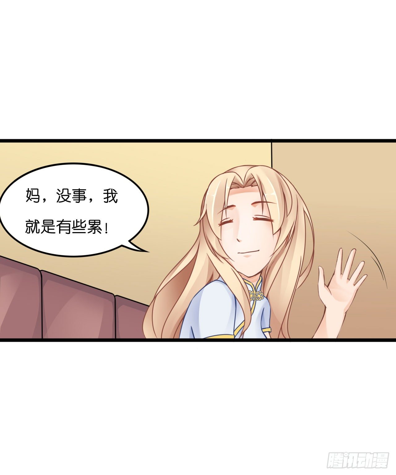 你居然和他做那种交易！-第21话