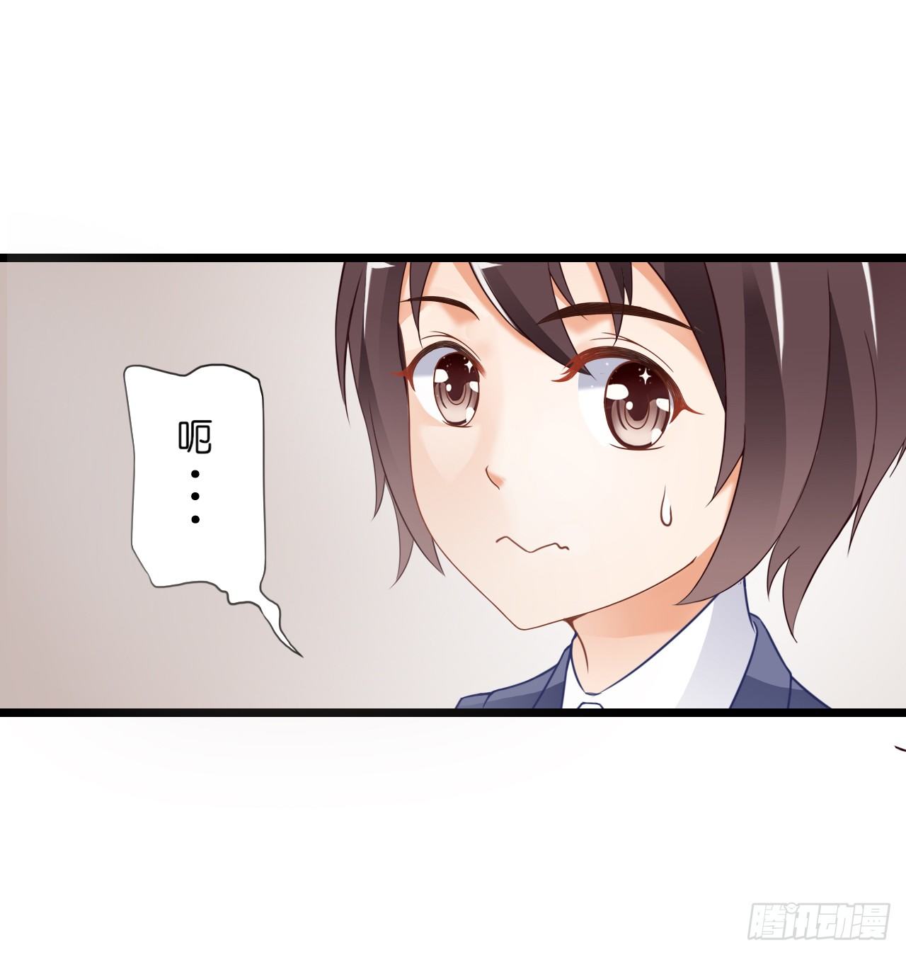 和他亲密一点是正常的！(1/2)-第23话