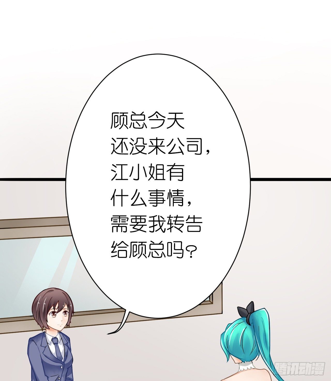 和他亲密一点是正常的！(1/2)-第23话