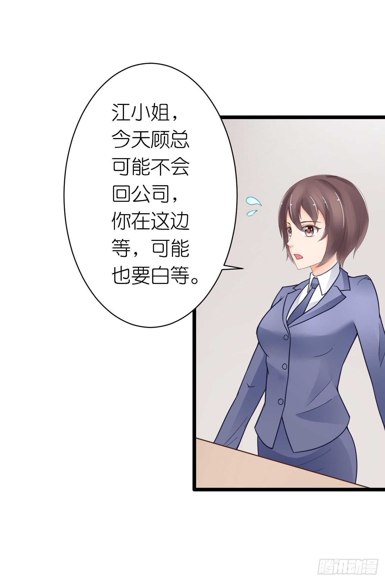 和他亲密一点是正常的！(1/2)-第23话