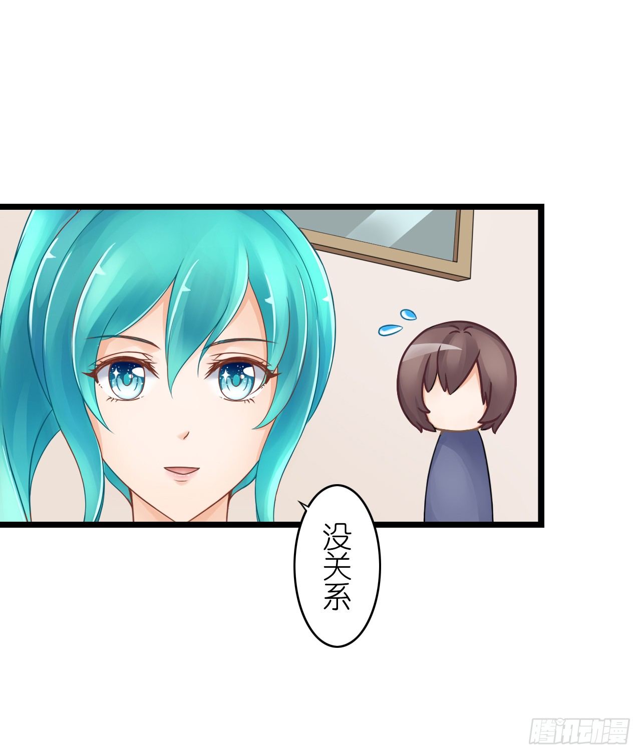 和他亲密一点是正常的！(1/2)-第23话