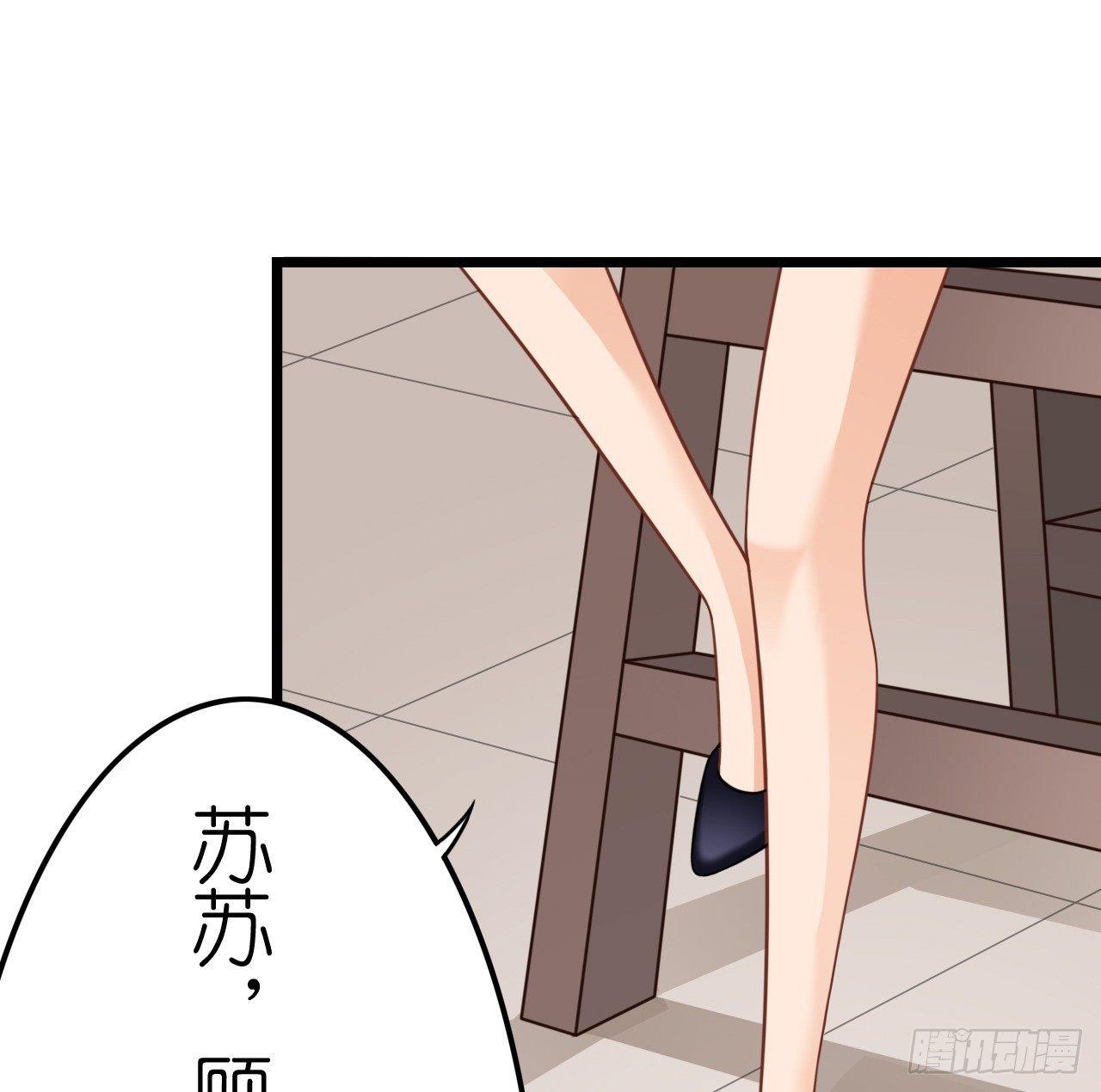和他亲密一点是正常的！(1/2)-第23话