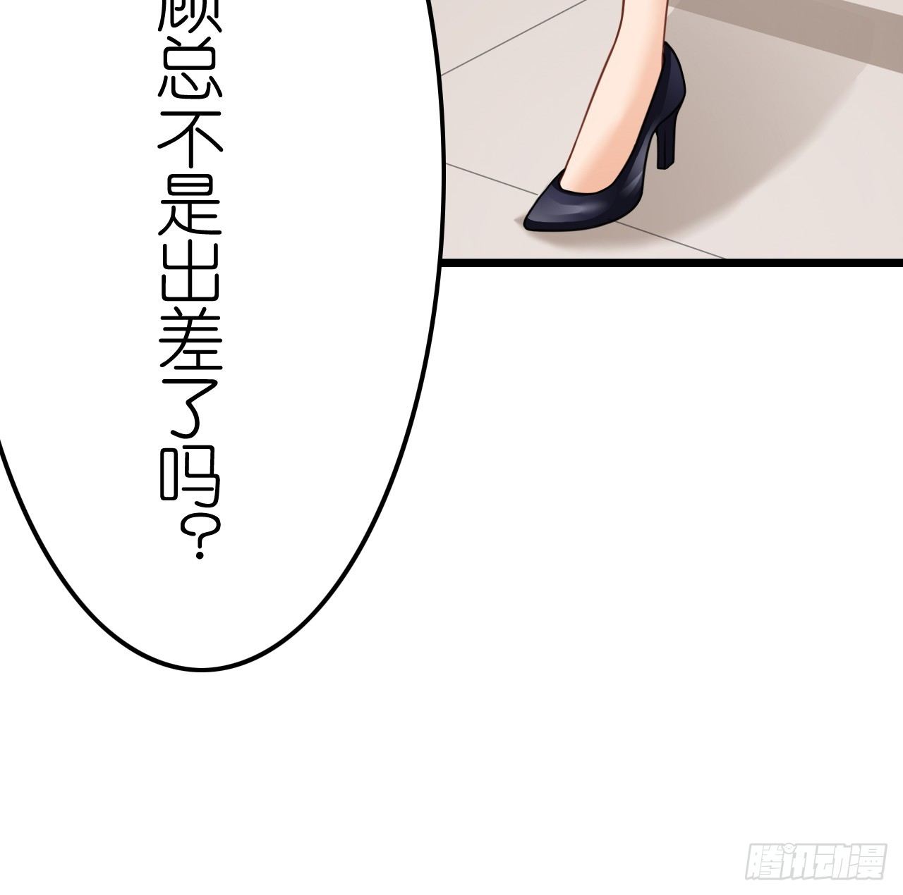 和他亲密一点是正常的！(1/2)-第23话