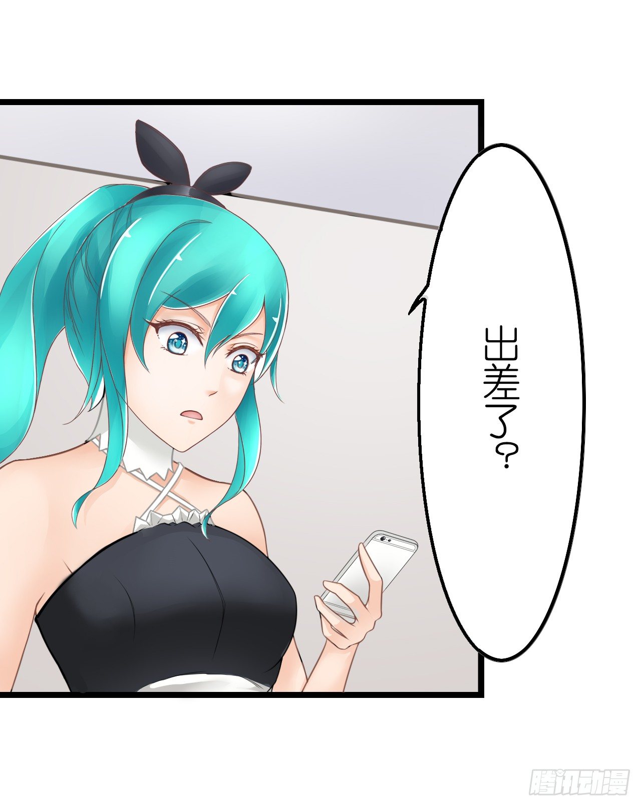和他亲密一点是正常的！(1/2)-第23话