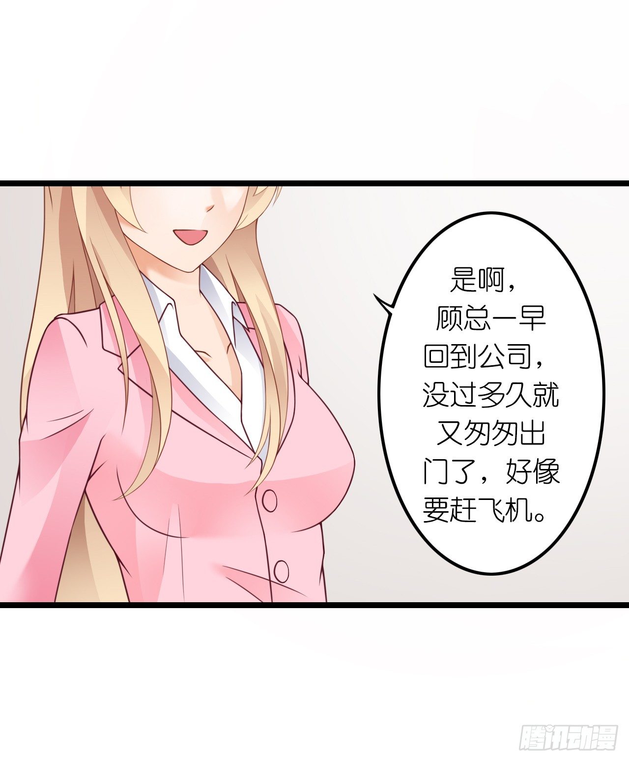 和他亲密一点是正常的！(1/2)-第23话