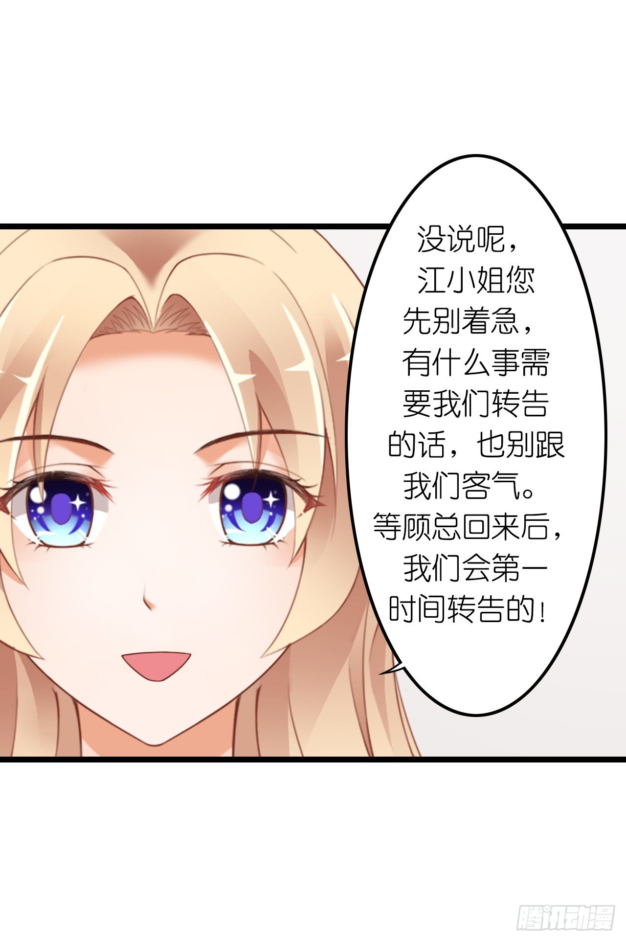和他亲密一点是正常的！(1/2)-第23话