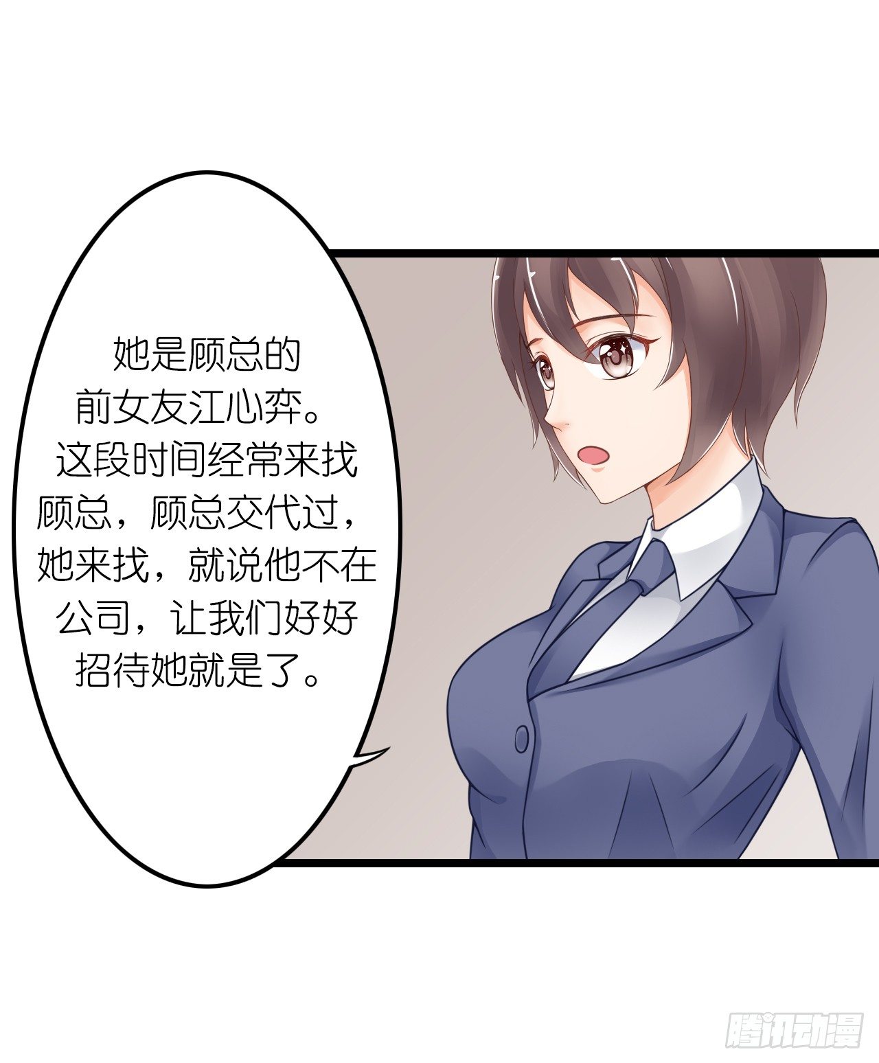 和他亲密一点是正常的！(1/2)-第23话