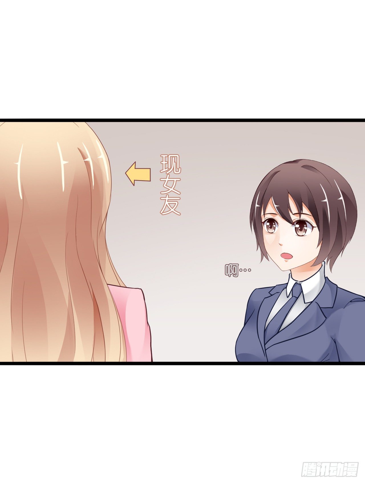 和他亲密一点是正常的！(1/2)-第23话