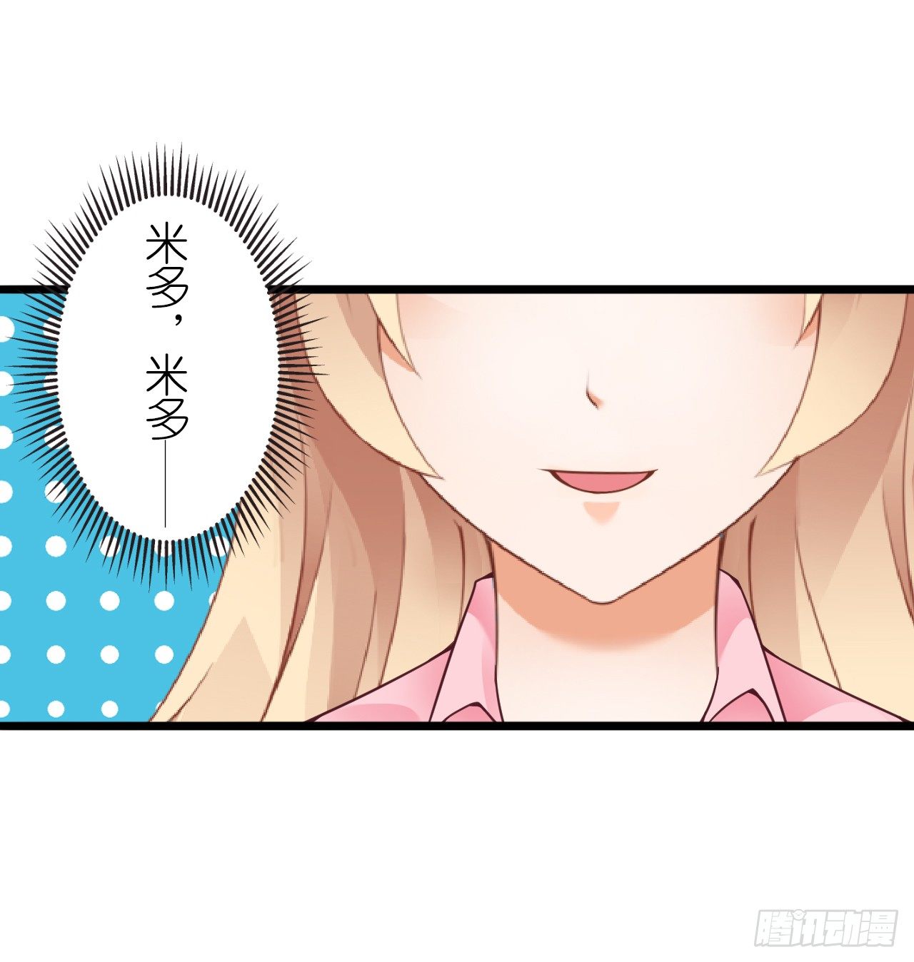 和他亲密一点是正常的！(1/2)-第23话