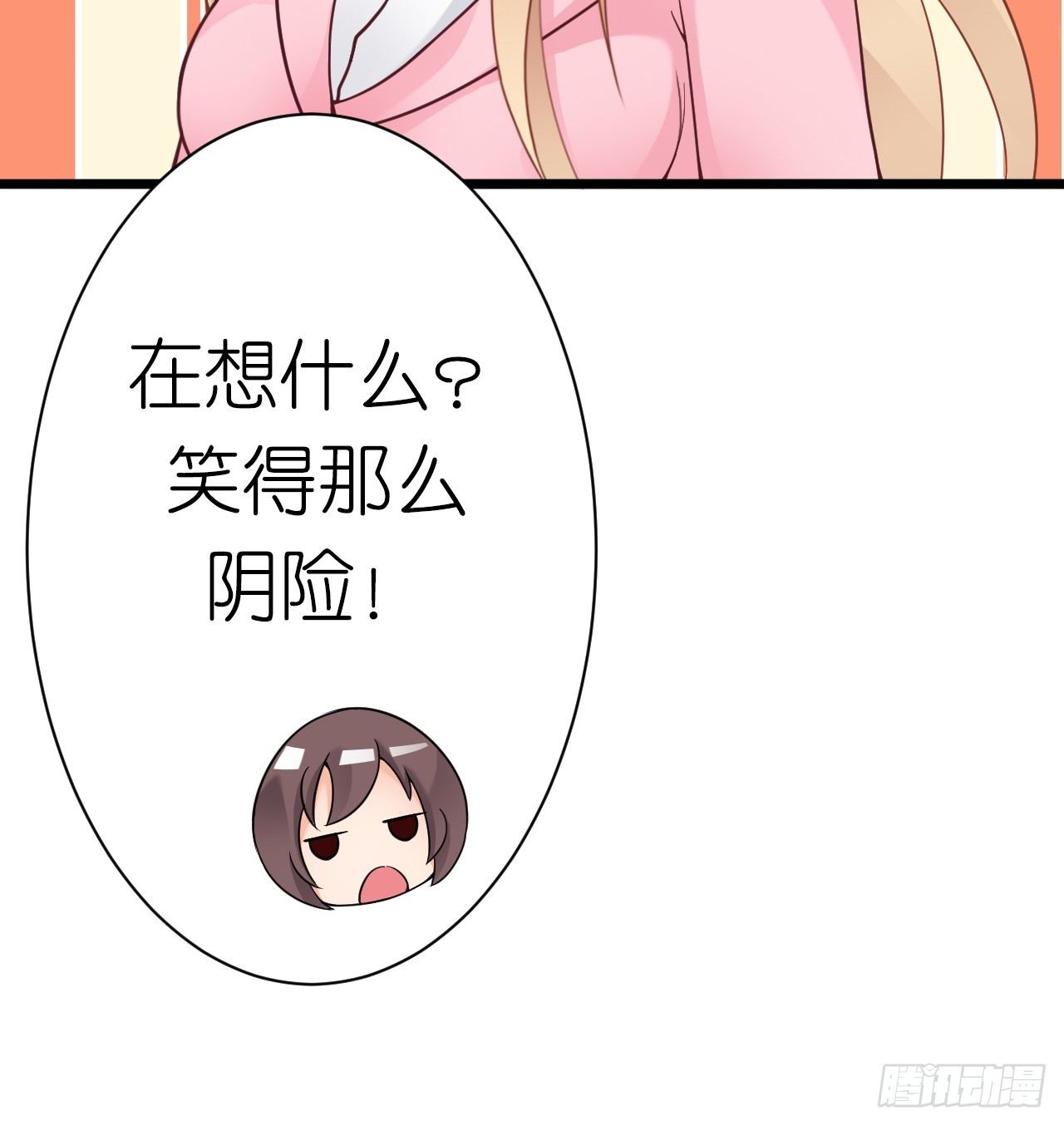 和他亲密一点是正常的！(1/2)-第23话