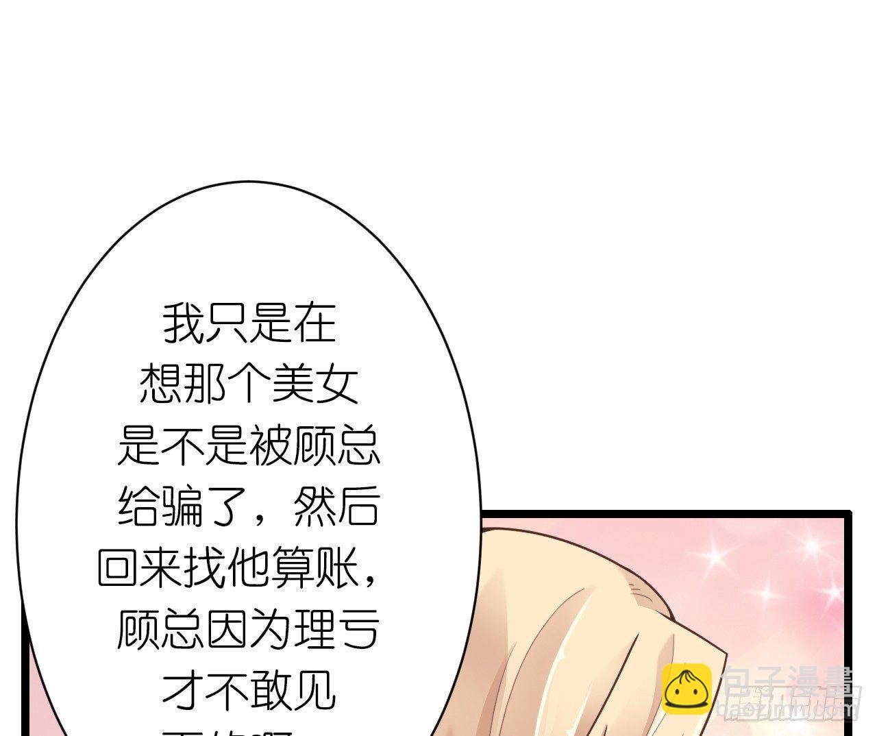 和他亲密一点是正常的！(1/2)-第23话