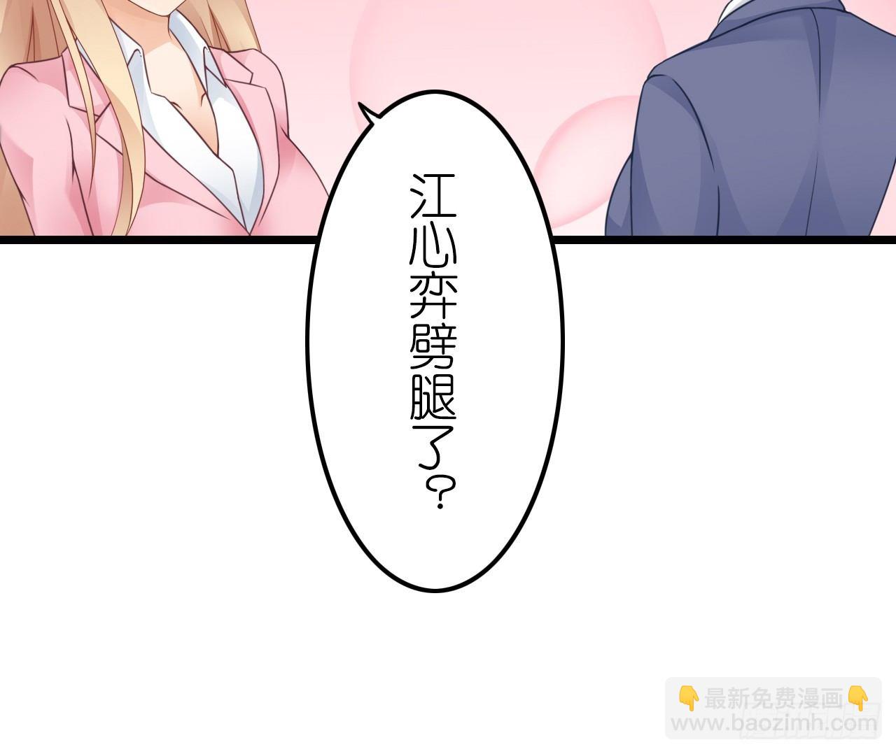 和他亲密一点是正常的！(1/2)-第23话
