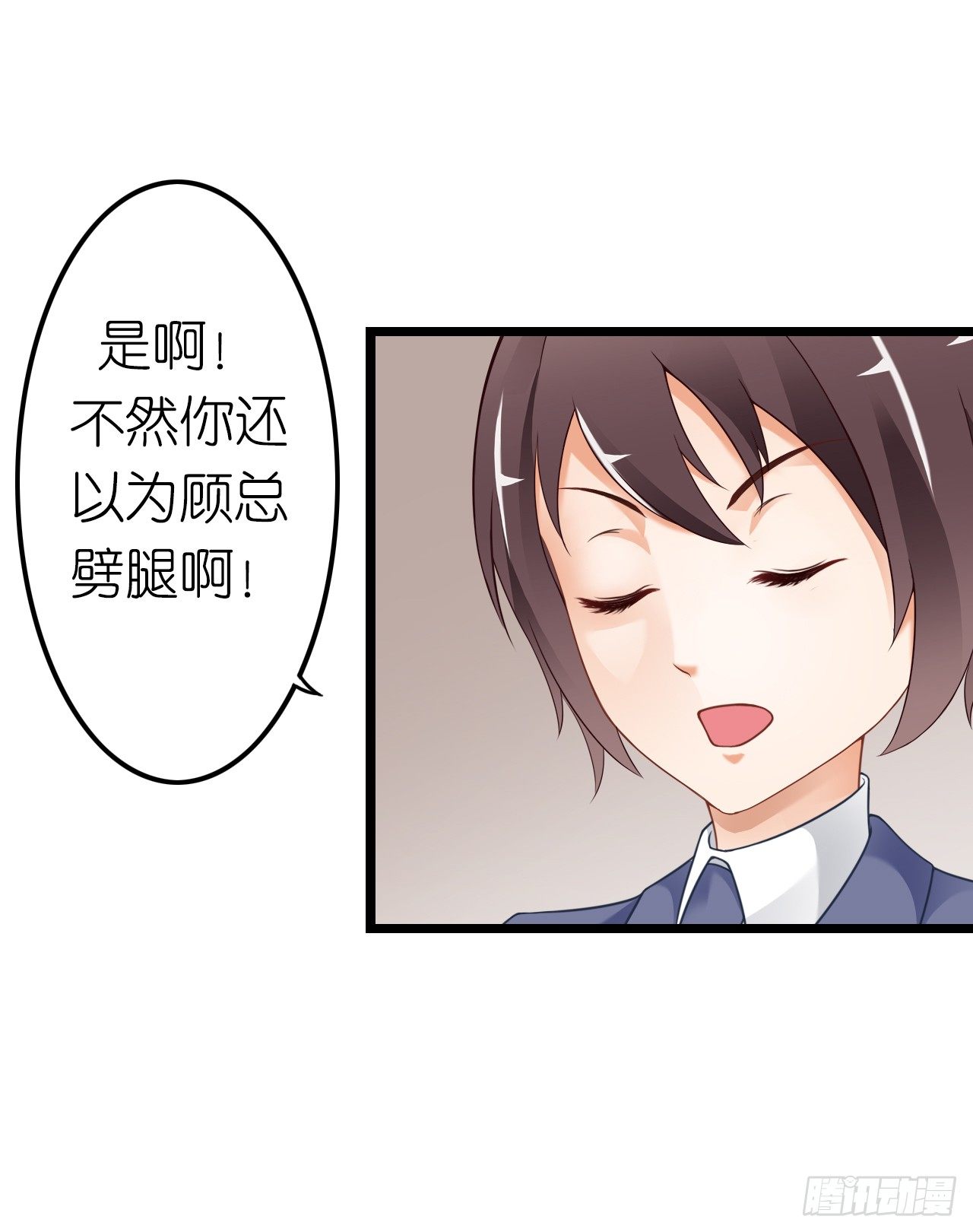 和他亲密一点是正常的！(1/2)-第23话