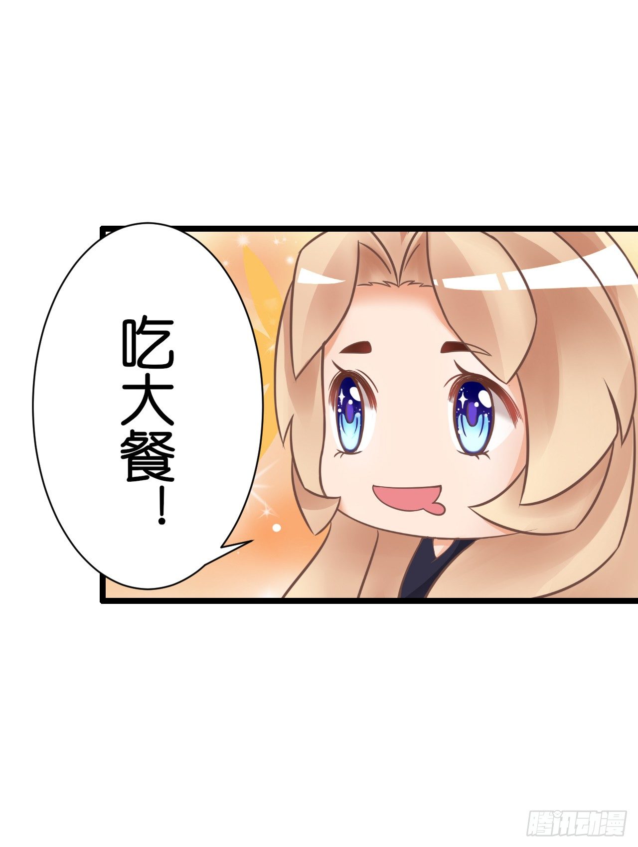 他来带我吃大餐(1/2)-第25话