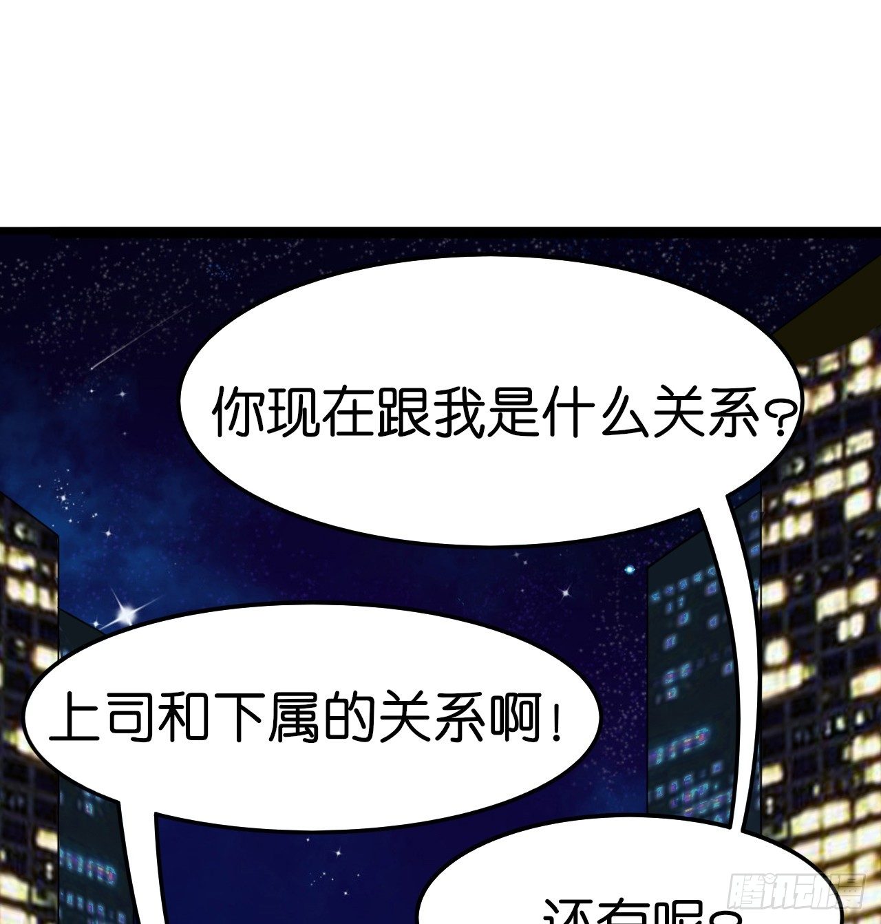 他来带我吃大餐(1/2)-第25话