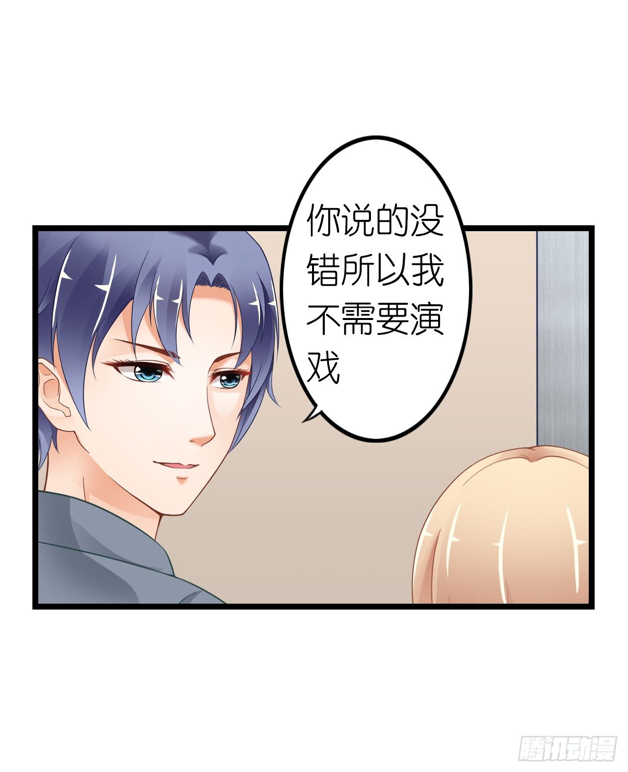 没有观众不需要演戏了！(1/2)-第27话