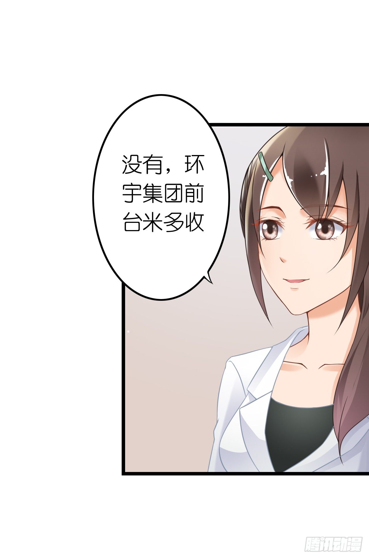 谁送的花？(1/2)-第31话