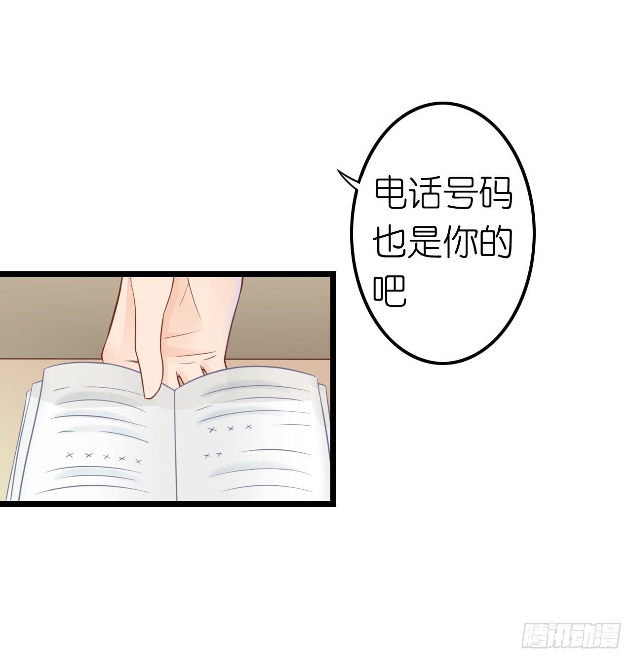 谁送的花？(1/2)-第31话